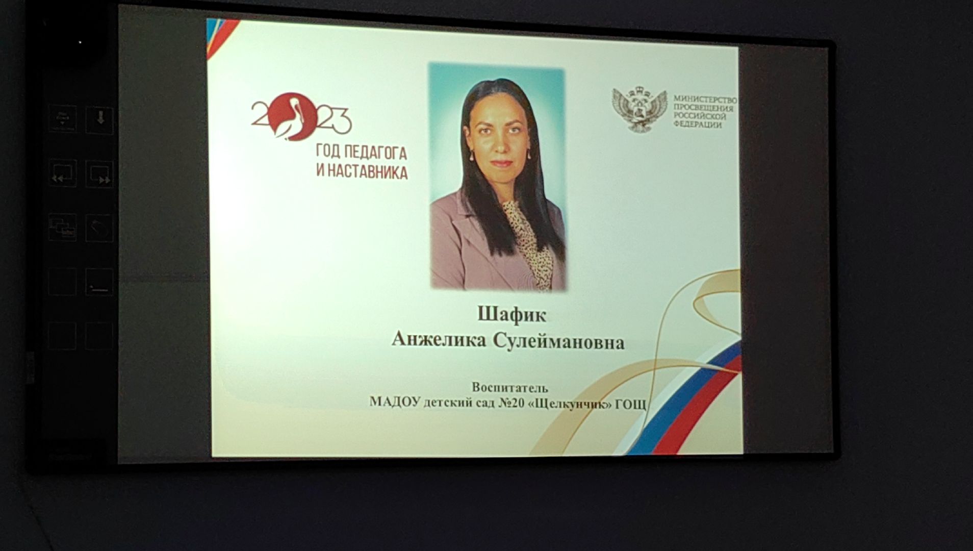 педагог, конкурс, учитель года, воспитатель года,