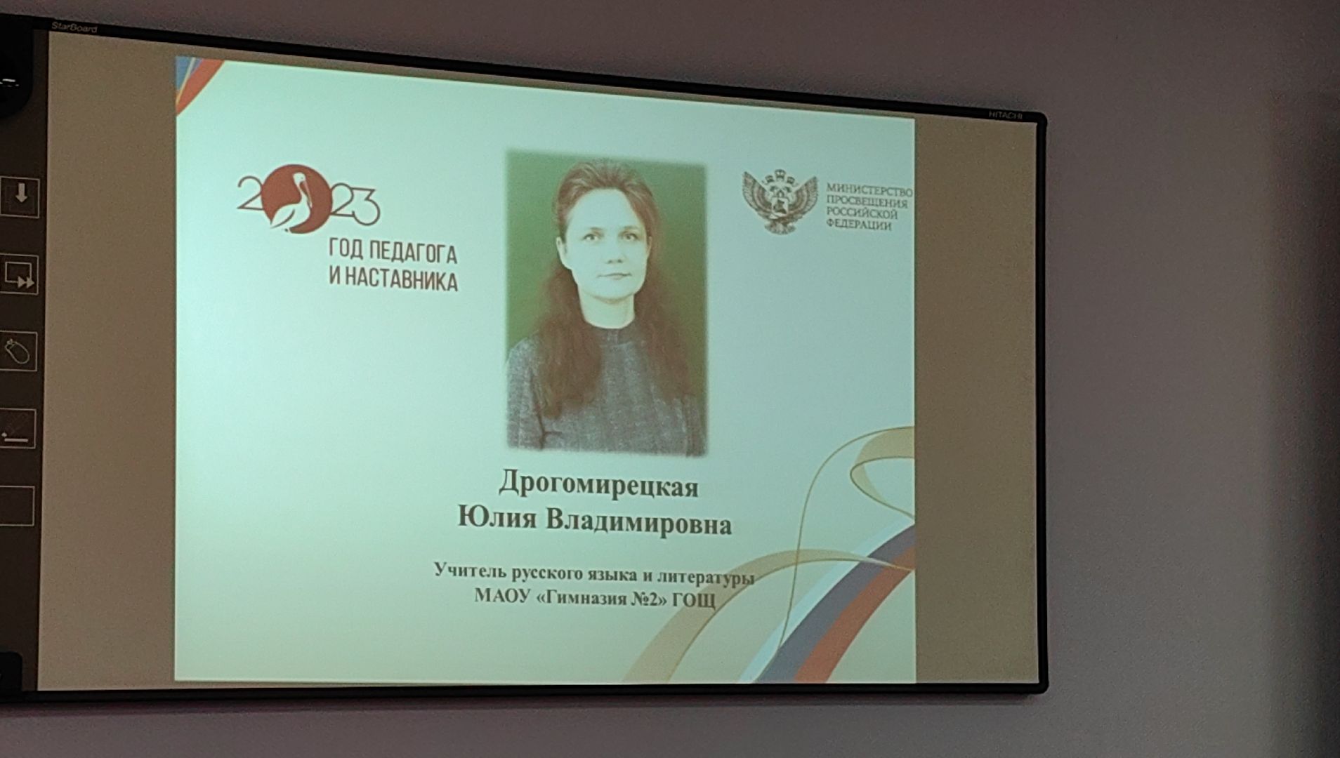 педагог, конкурс, учитель года, воспитатель года,