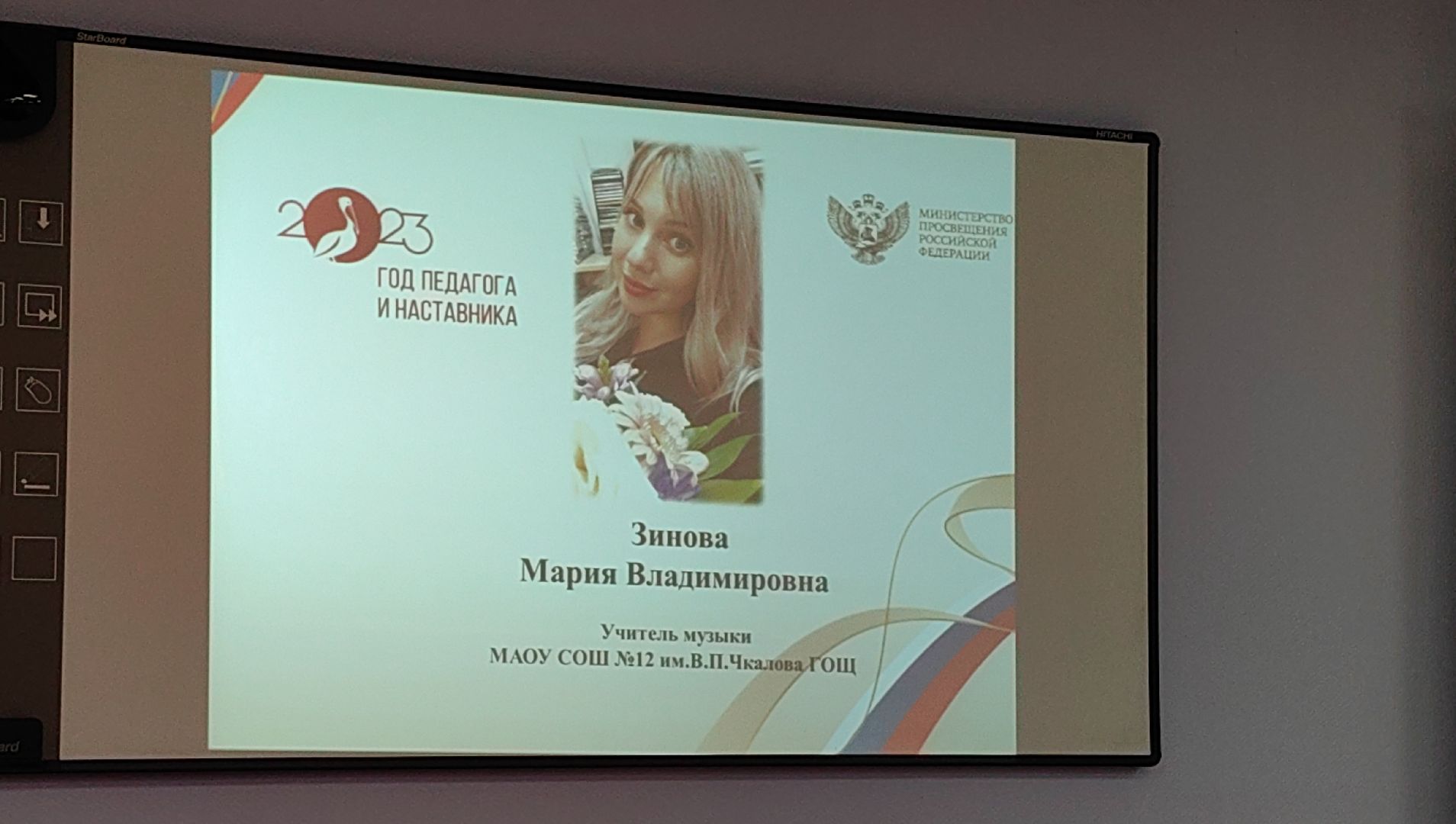 педагог, конкурс, учитель года, воспитатель года,