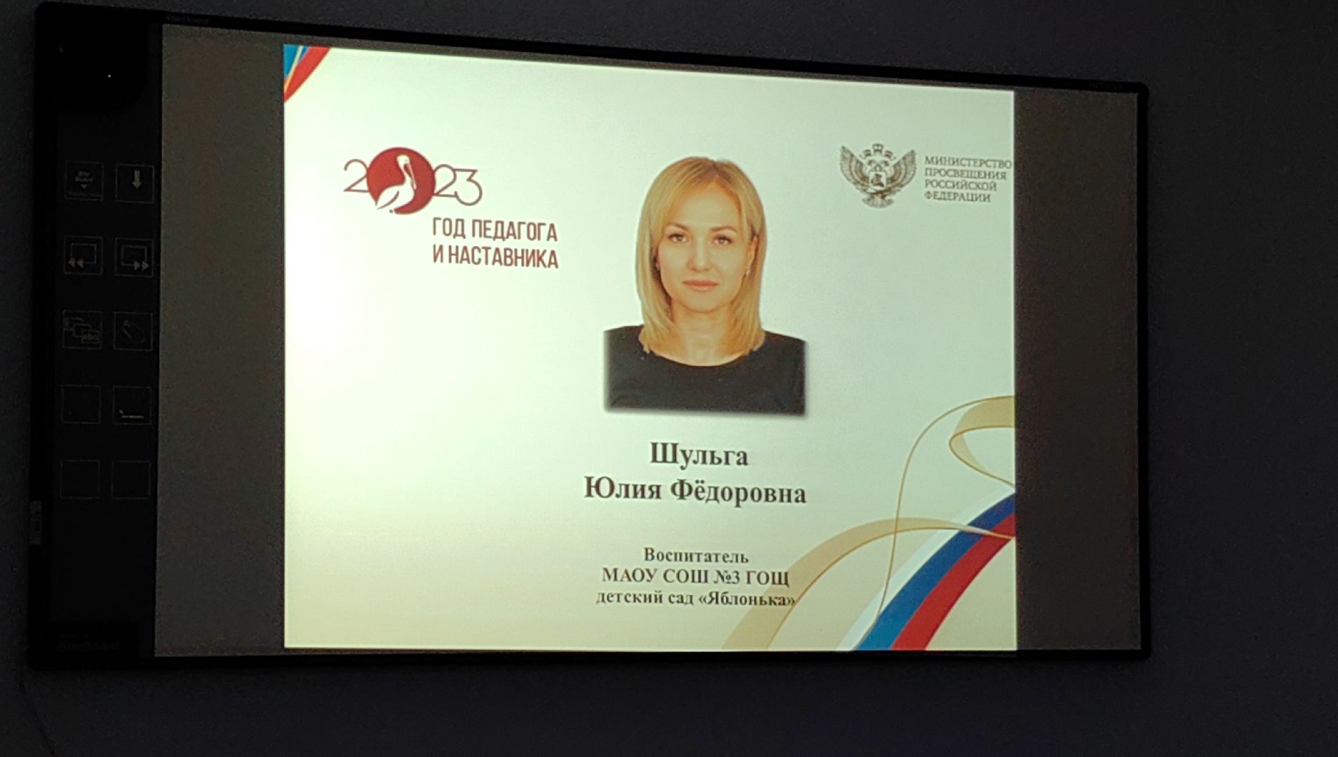 педагог, конкурс, учитель года, воспитатель года,