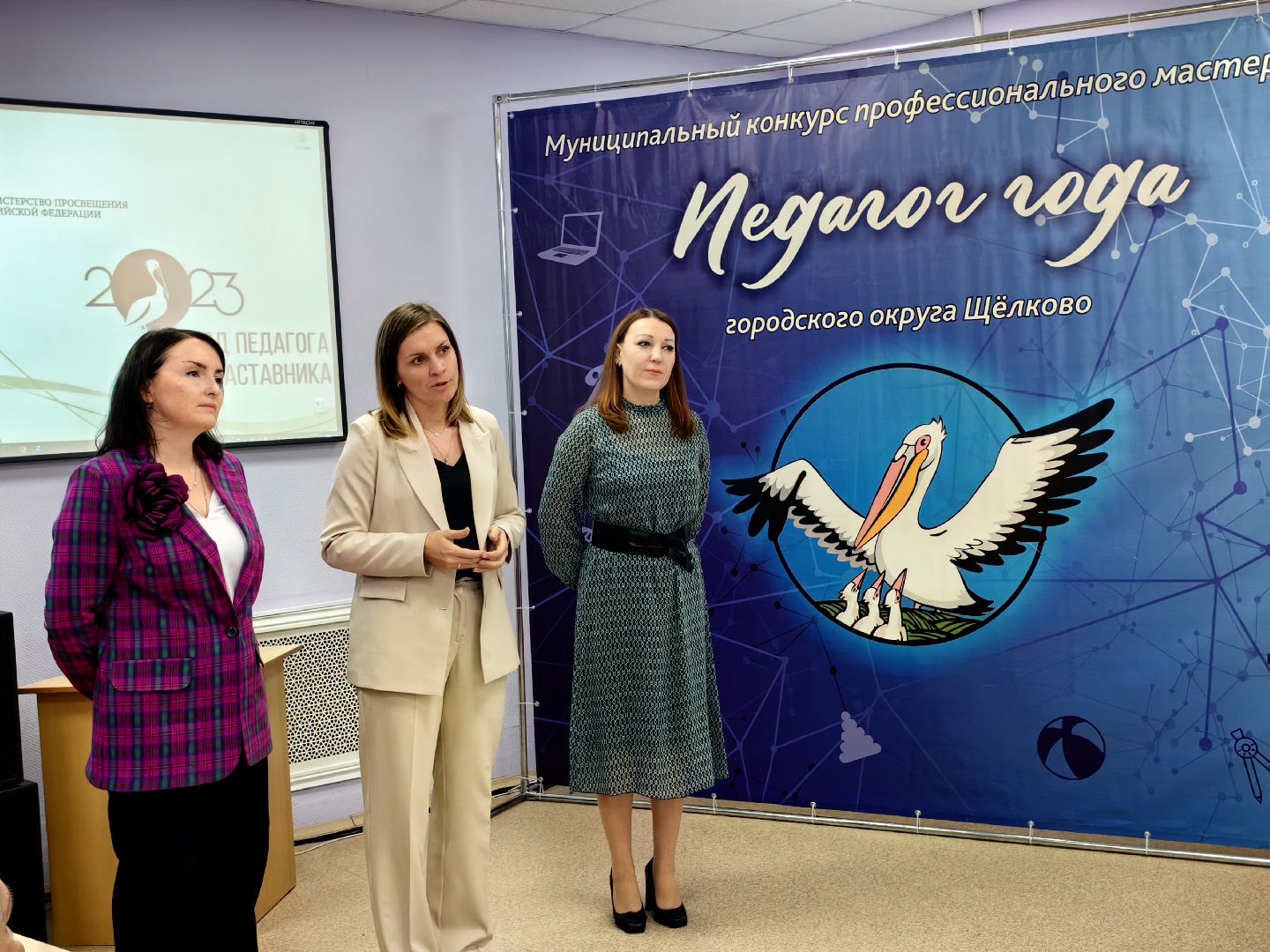 педагог, конкурс, учитель года, воспитатель года,