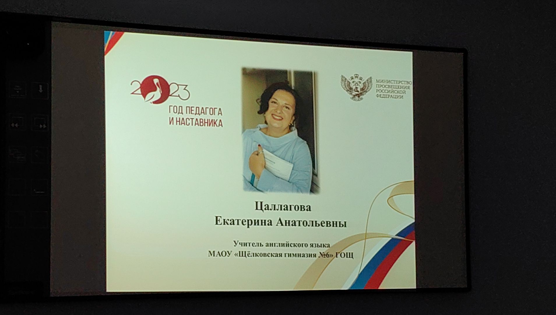 педагог, конкурс, учитель года, воспитатель года,