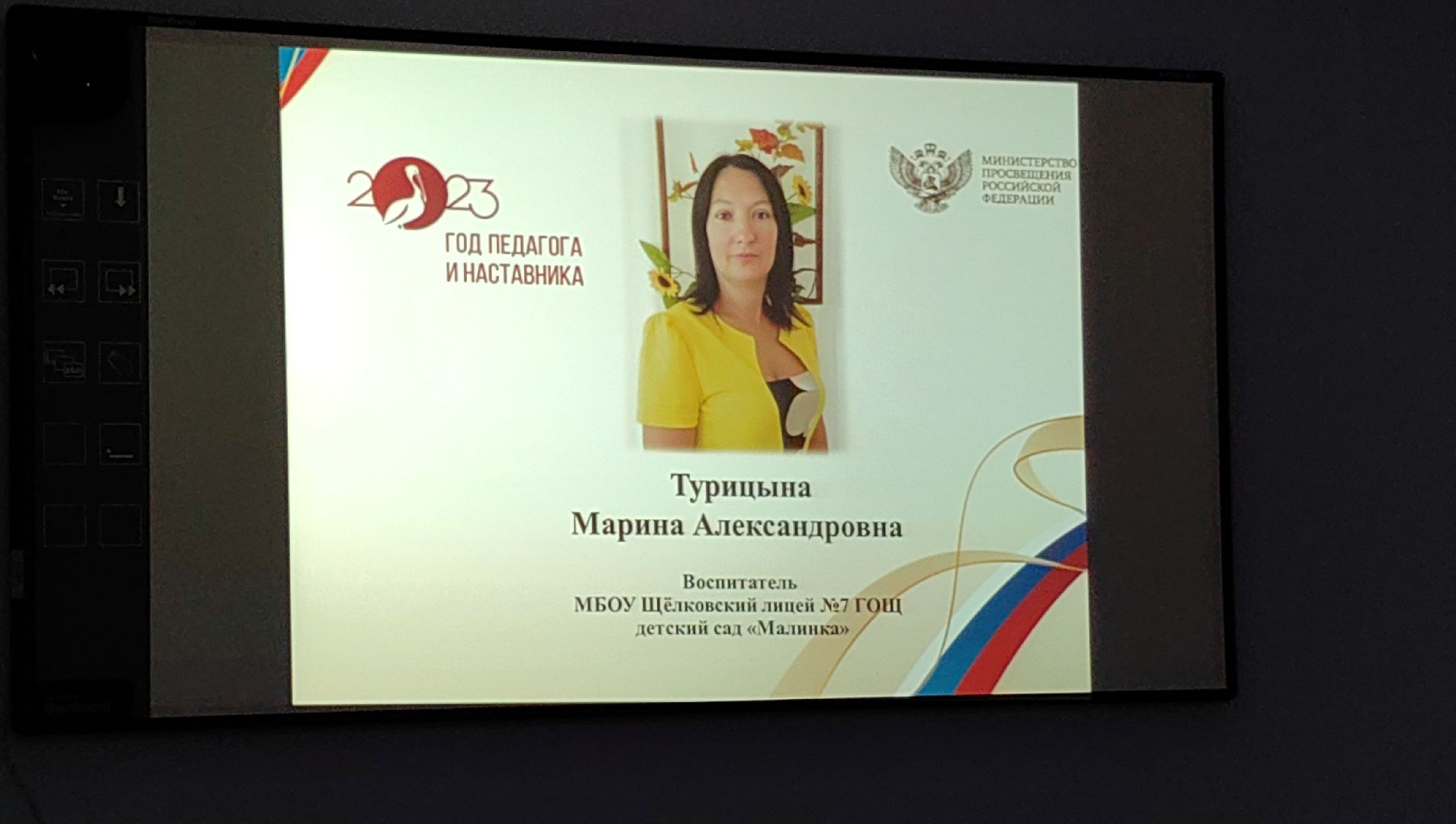 педагог, конкурс, учитель года, воспитатель года,