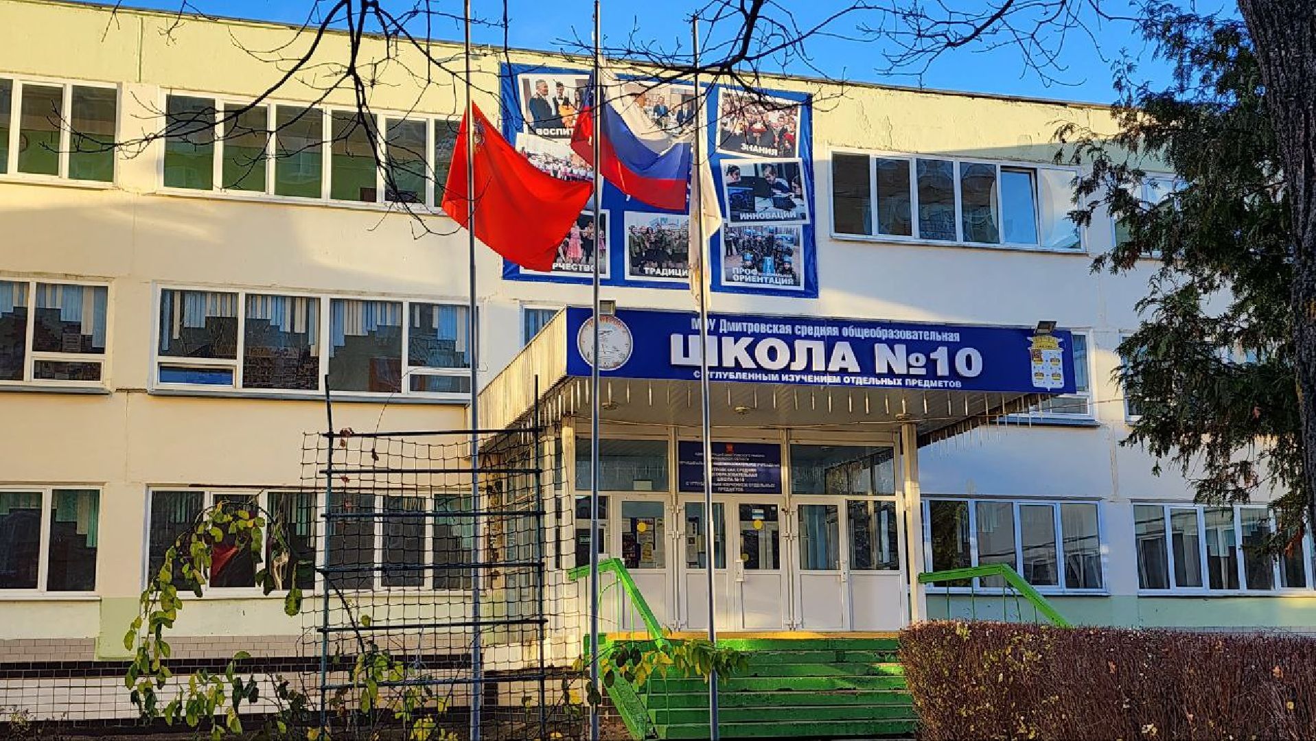 Дмитров, Мособлдума, Минобразования,