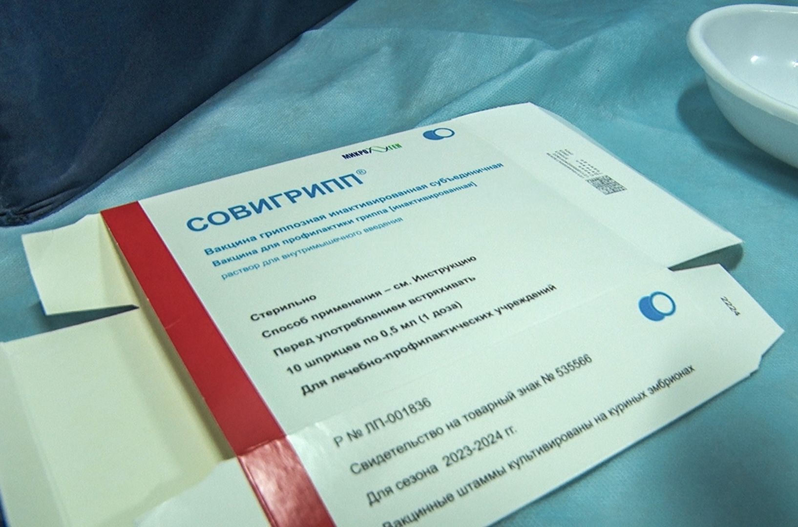 Клин, общество, медицина, люди, грипп,