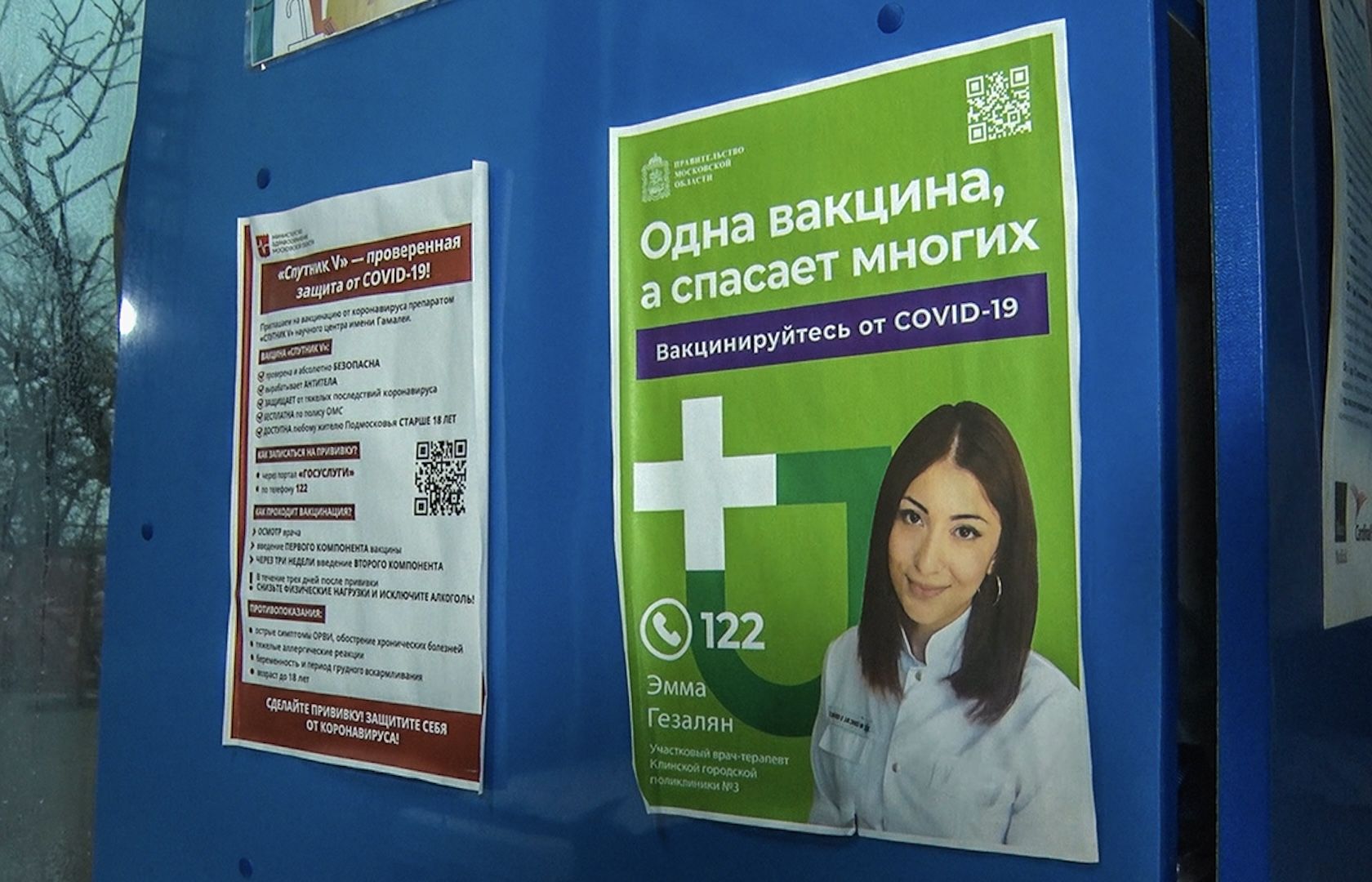 Клин, общество, медицина, люди, грипп,