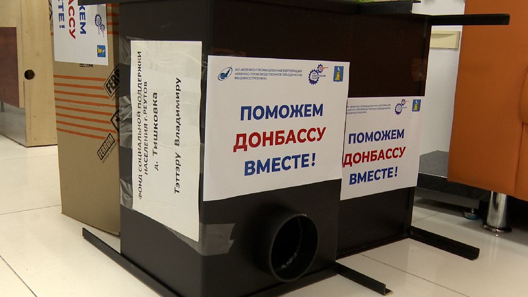 Реутов, гуманитарная помощь, груз, ЛНР, ДНР, военнослужащие, СВО