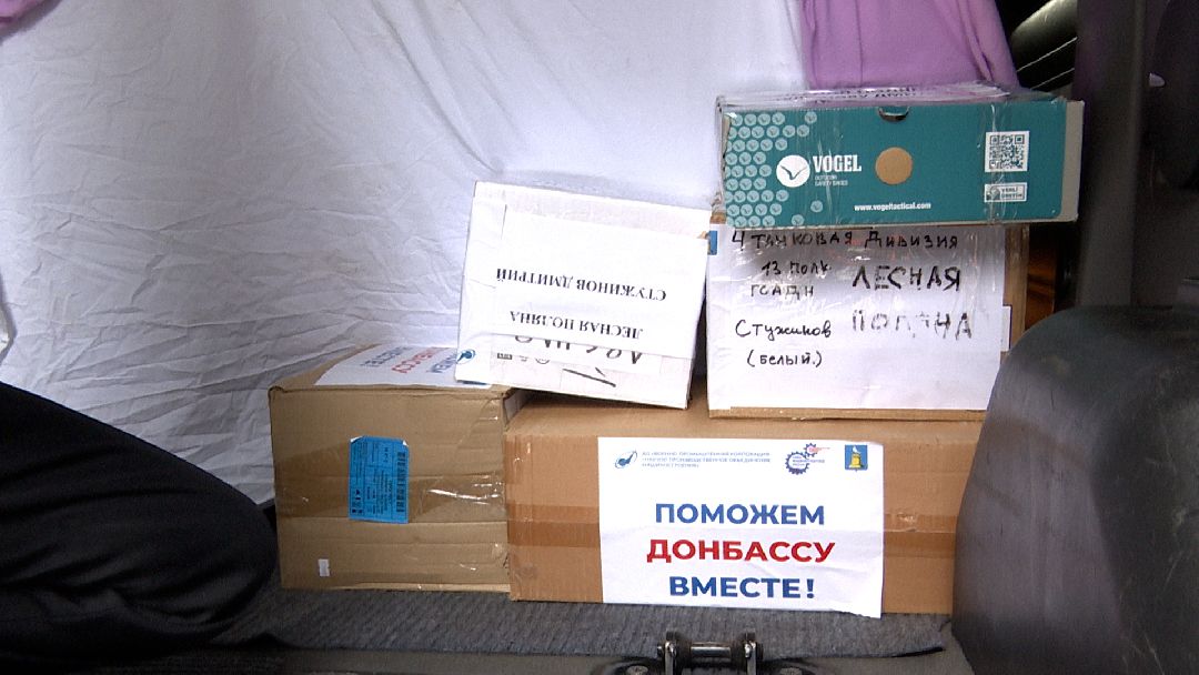 Реутов, гуманитарная помощь, груз, ЛНР, ДНР, военнослужащие, СВО
