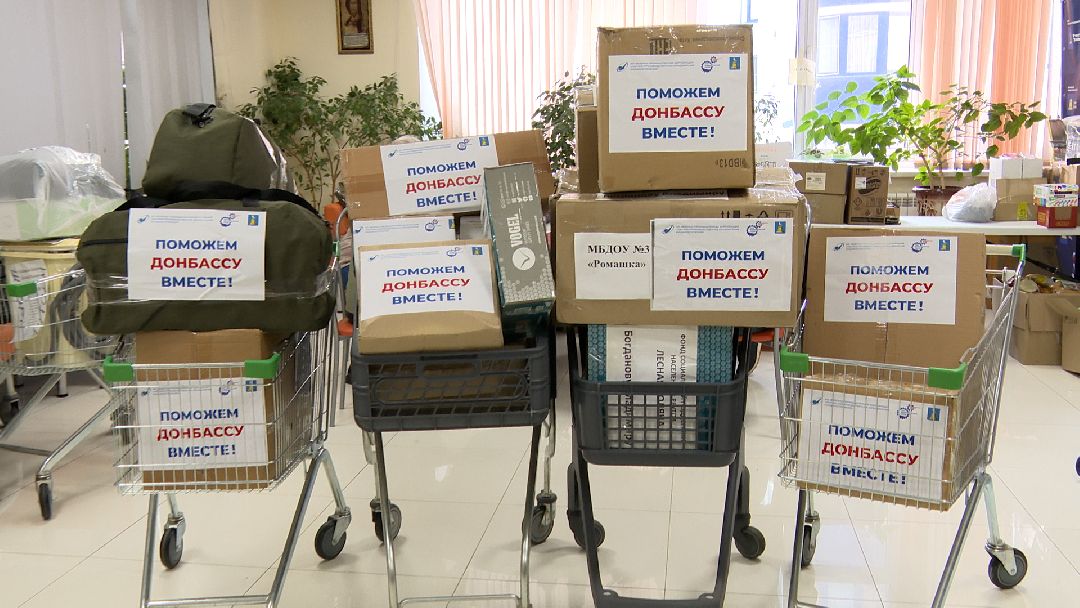 Реутов, гуманитарная помощь, груз, ЛНР, ДНР, военнослужащие, СВО