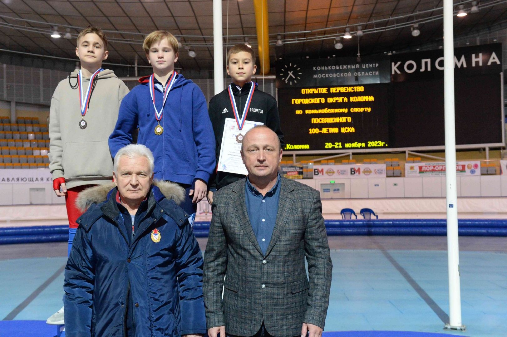 коломна, спорт, коньки,