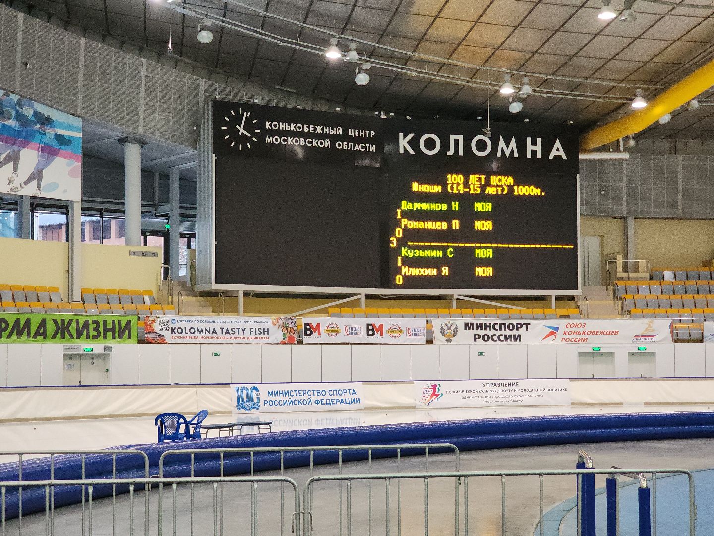 коломна, спорт, коньки,