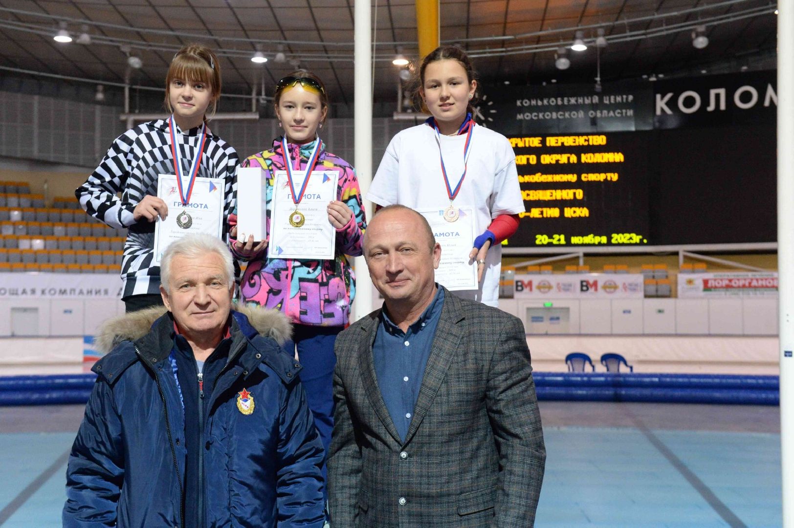 коломна, спорт, коньки,