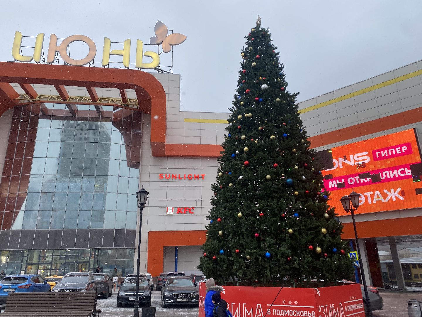 красногорск, ёлка, праздники, новый год,