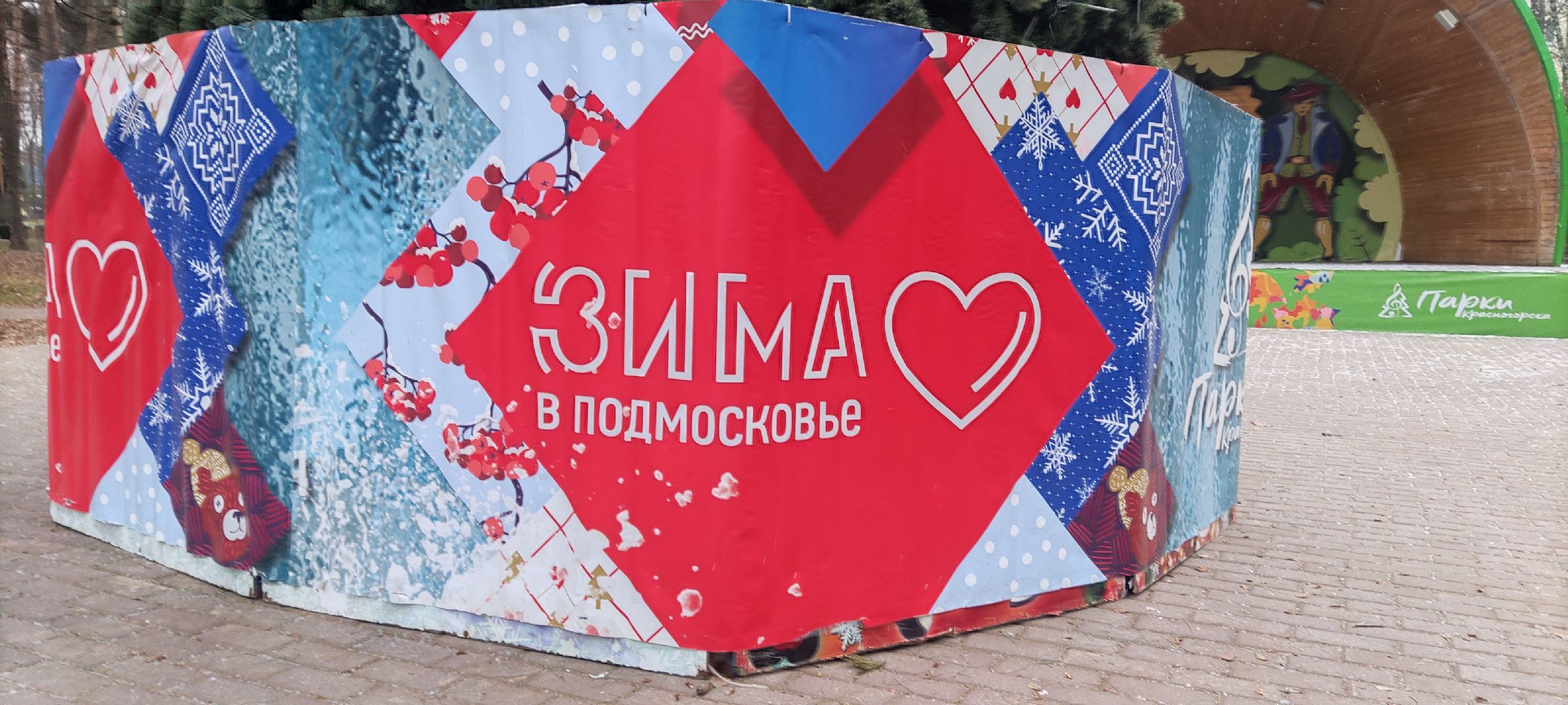 красногорск, ёлка, праздники, новый год,