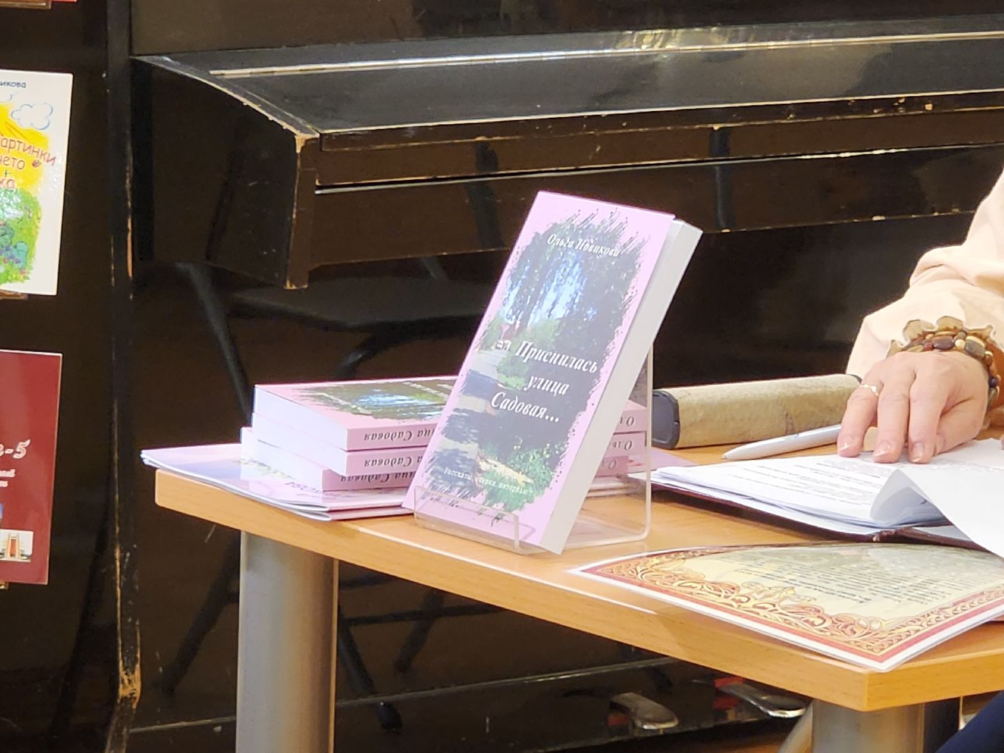 воскресенск, общество, книга, писатели, творчество,