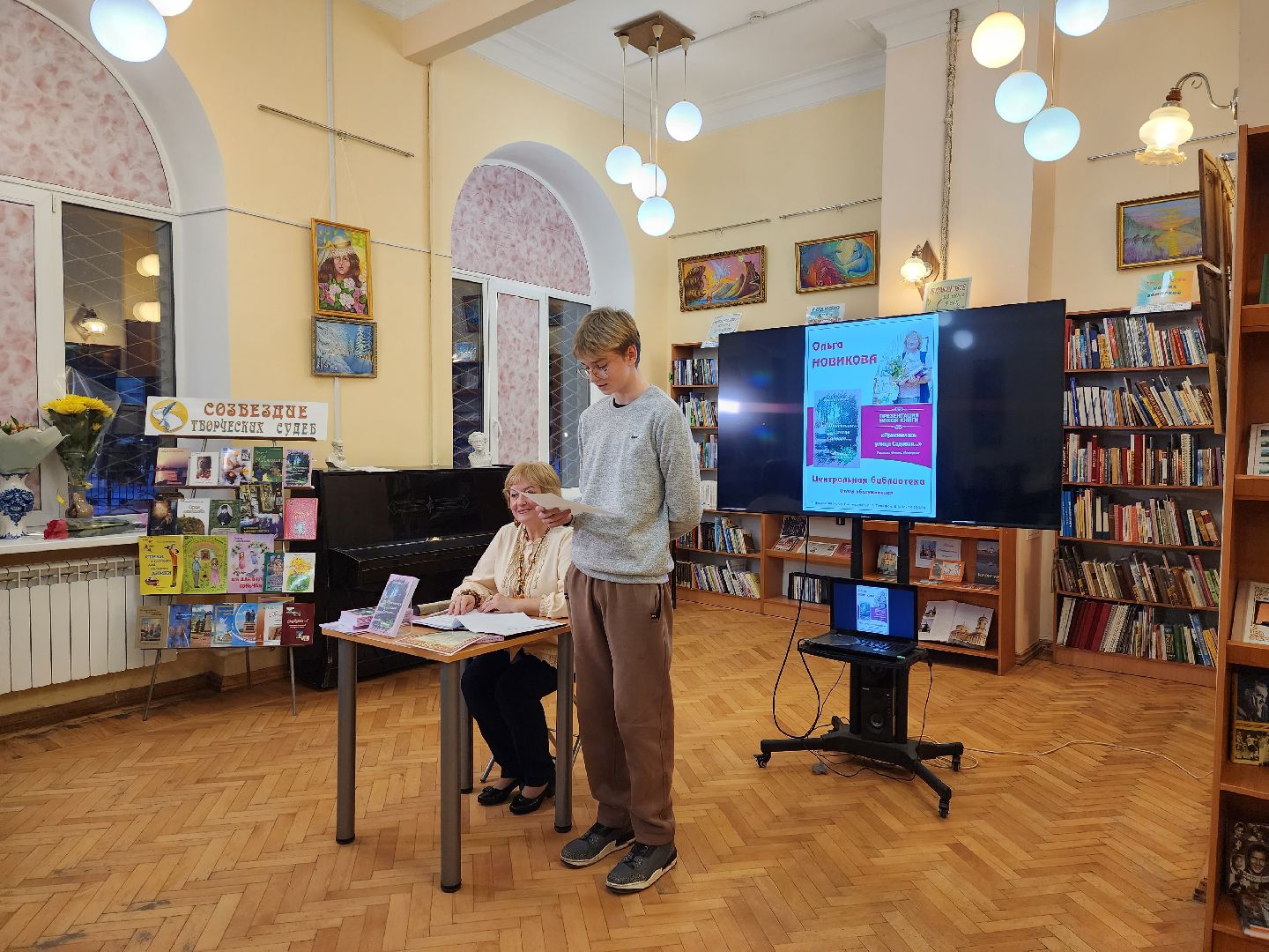 воскресенск, общество, книга, писатели, творчество,