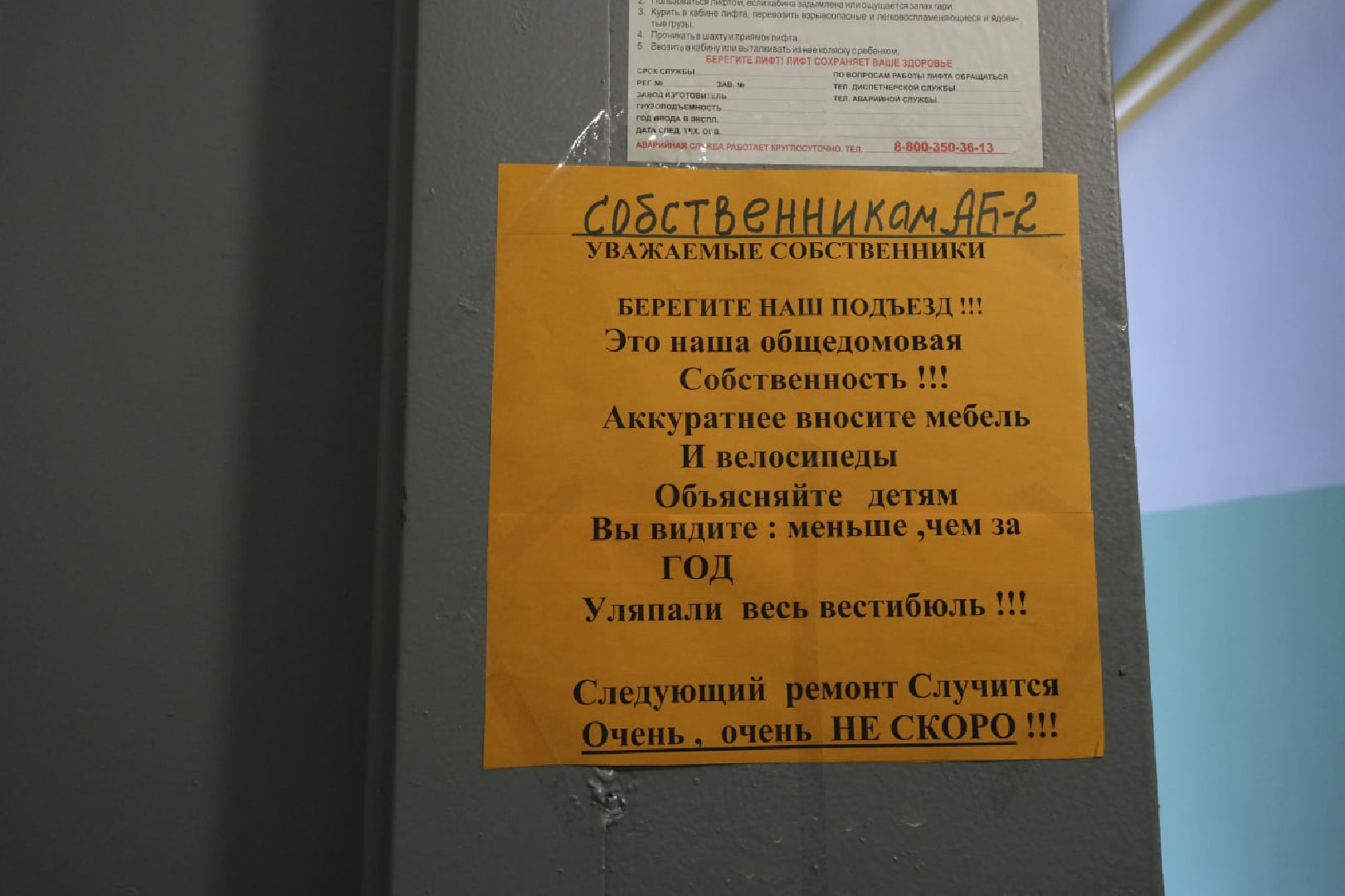 пущино, ремонт подъездов,