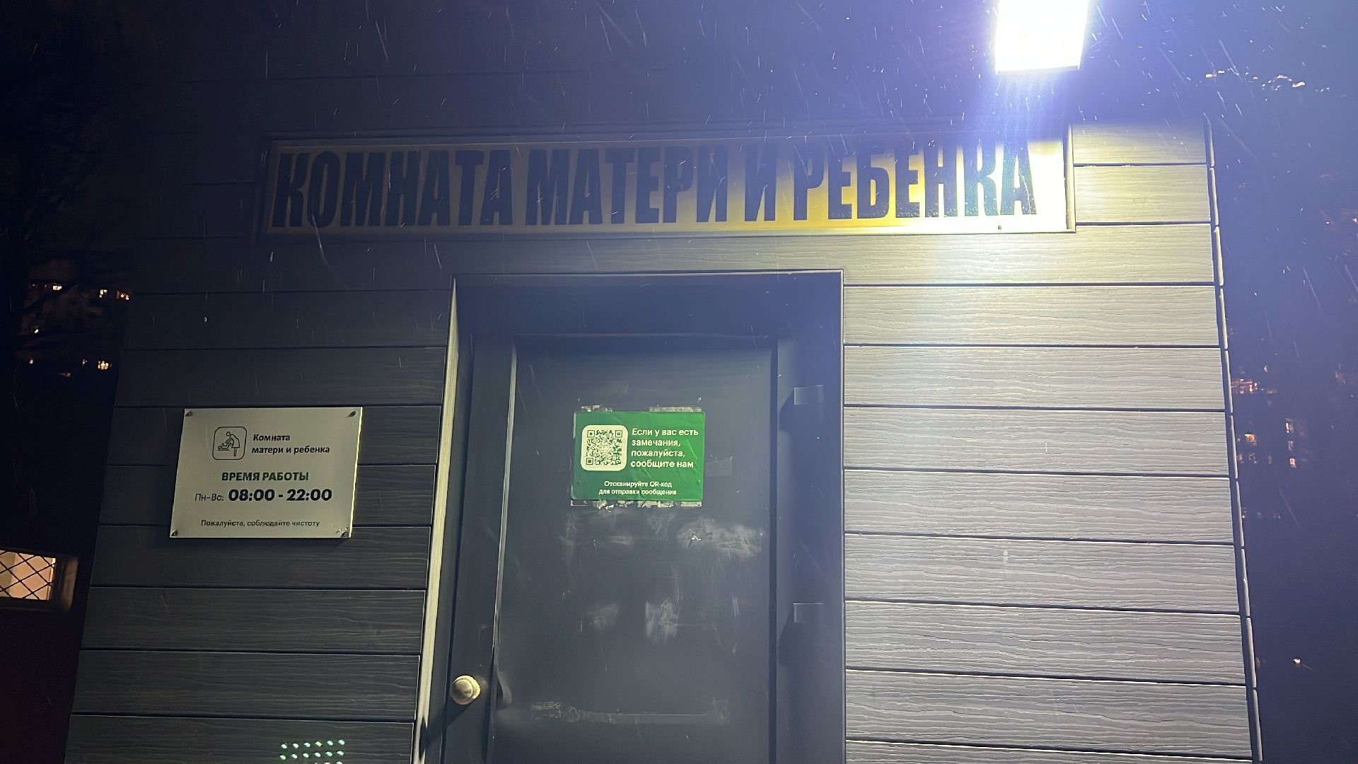 химки, парк, благоустройство, парк Толстого, освещение,