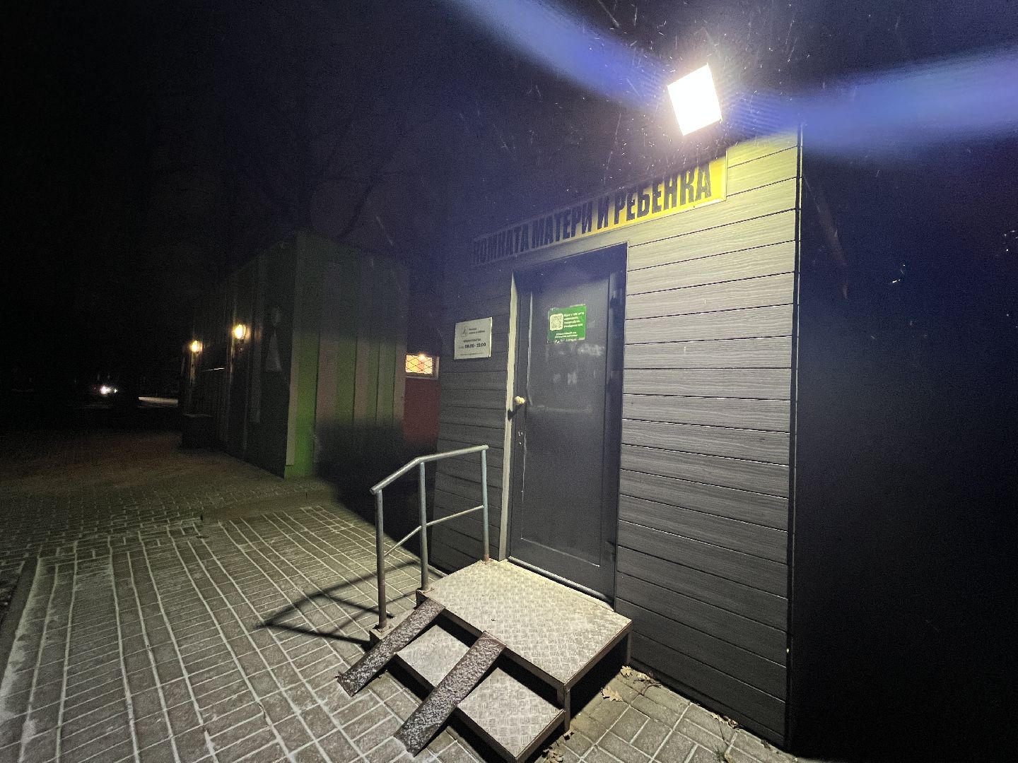 химки, парк, благоустройство, парк Толстого, освещение,