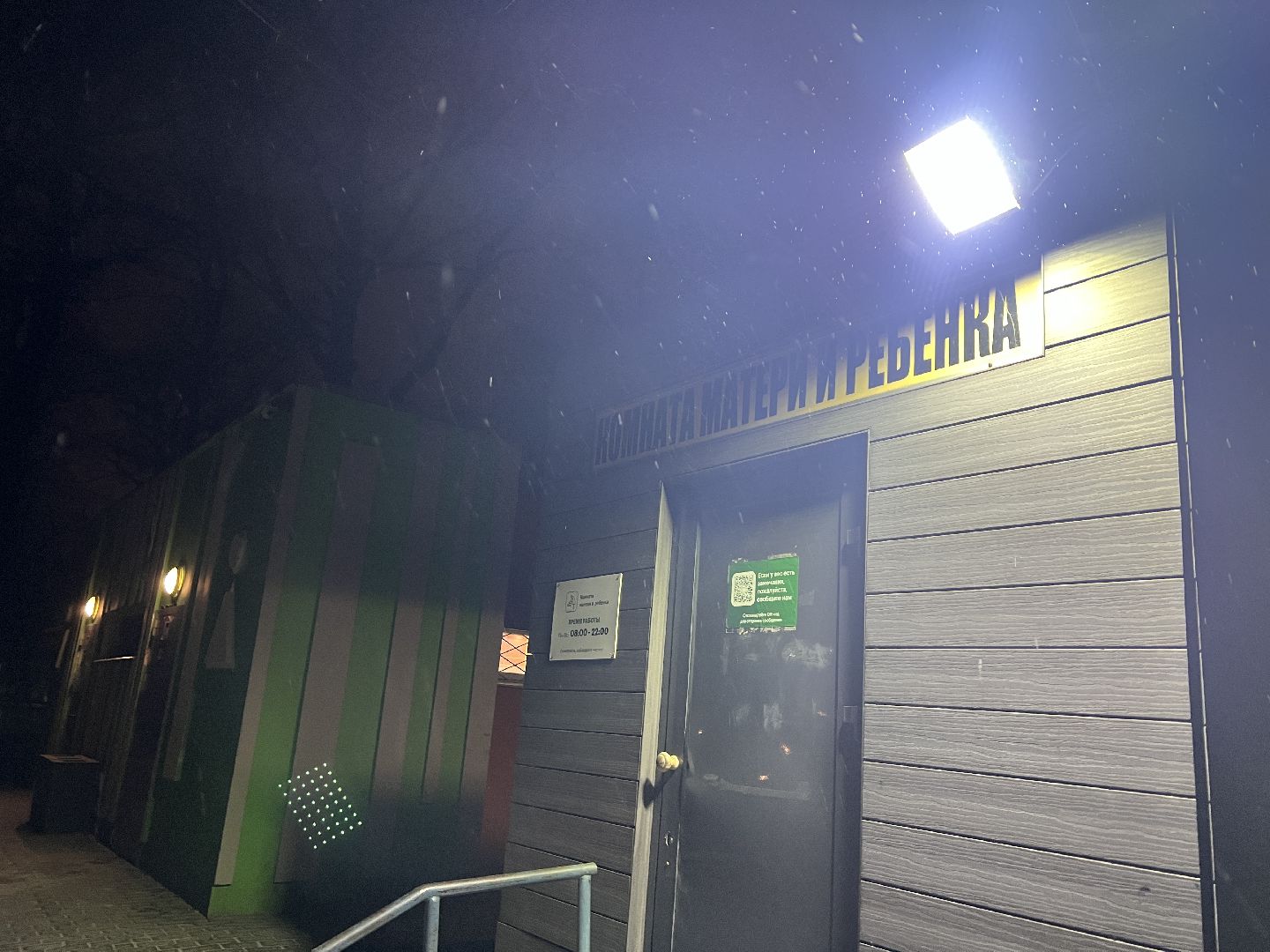 химки, парк, благоустройство, парк Толстого, освещение,