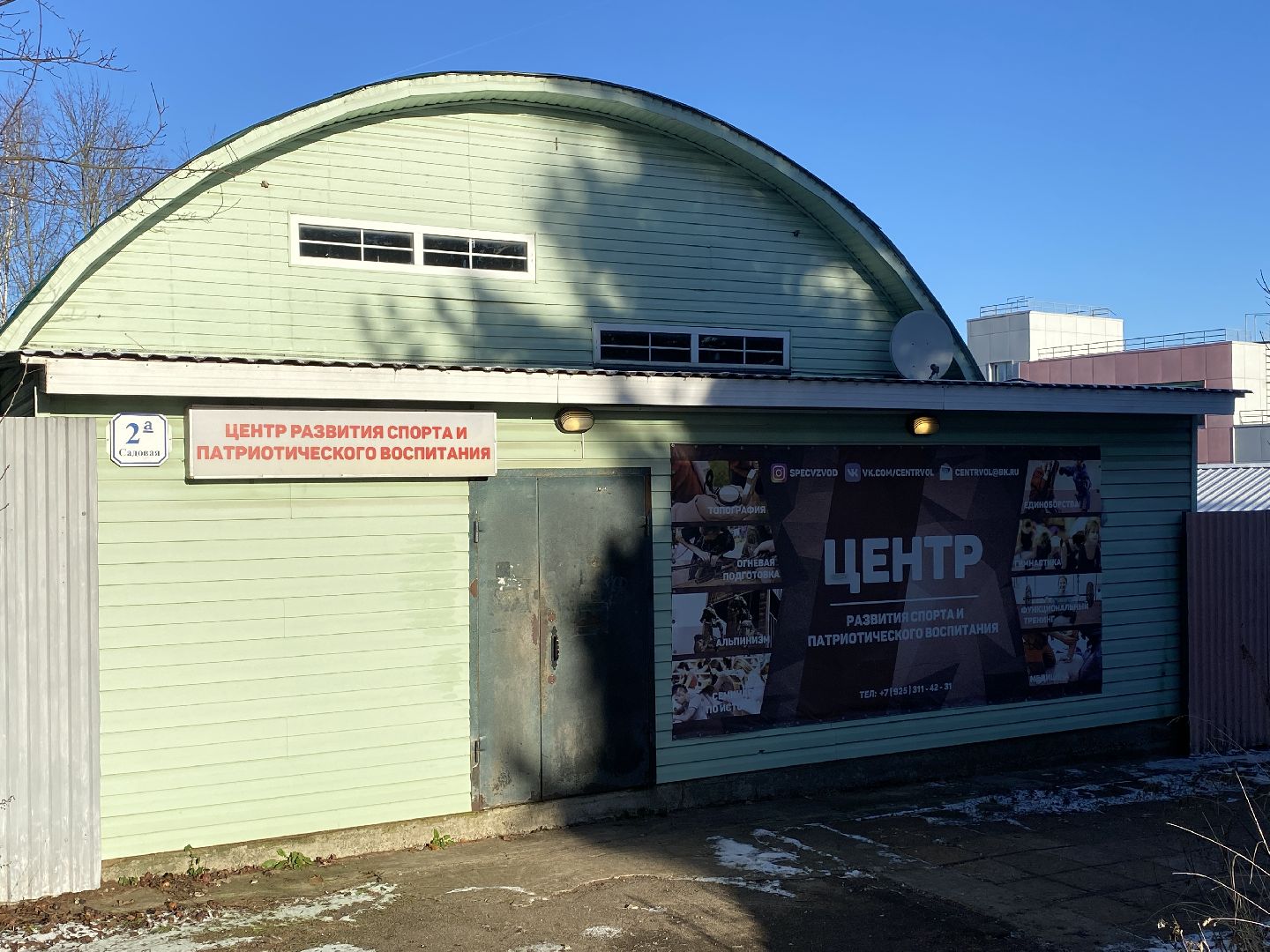 волоколамск, тактическая медицина, военная подготовка, медицинская помощь,спортивный объект,