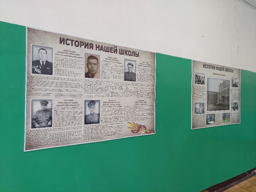 Воскресенск, урок мужества, образование