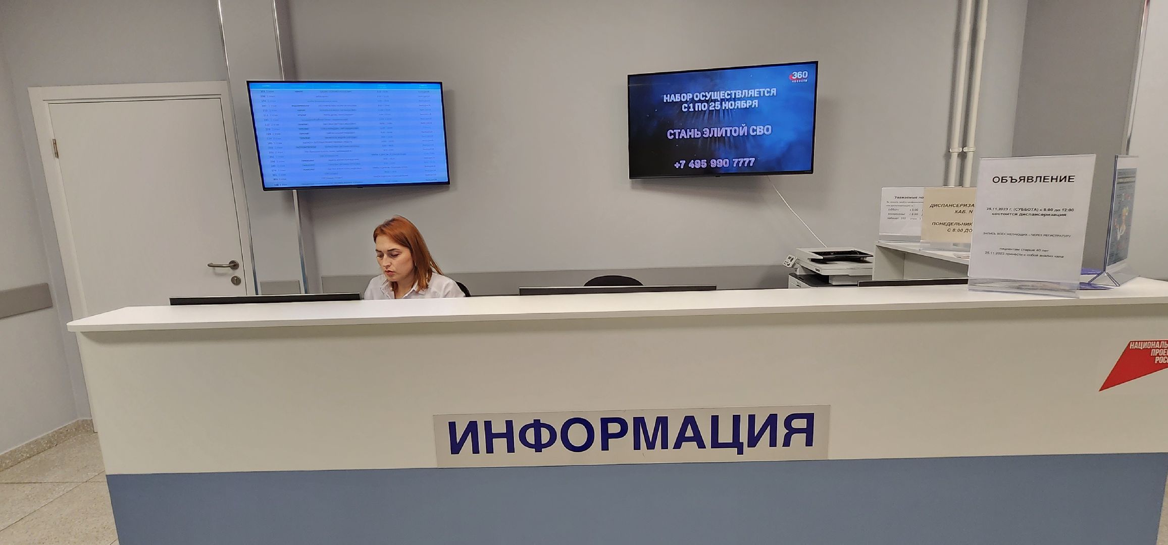 Подмосковье, Здравоохранение, врачи Московской области, Домодедово,