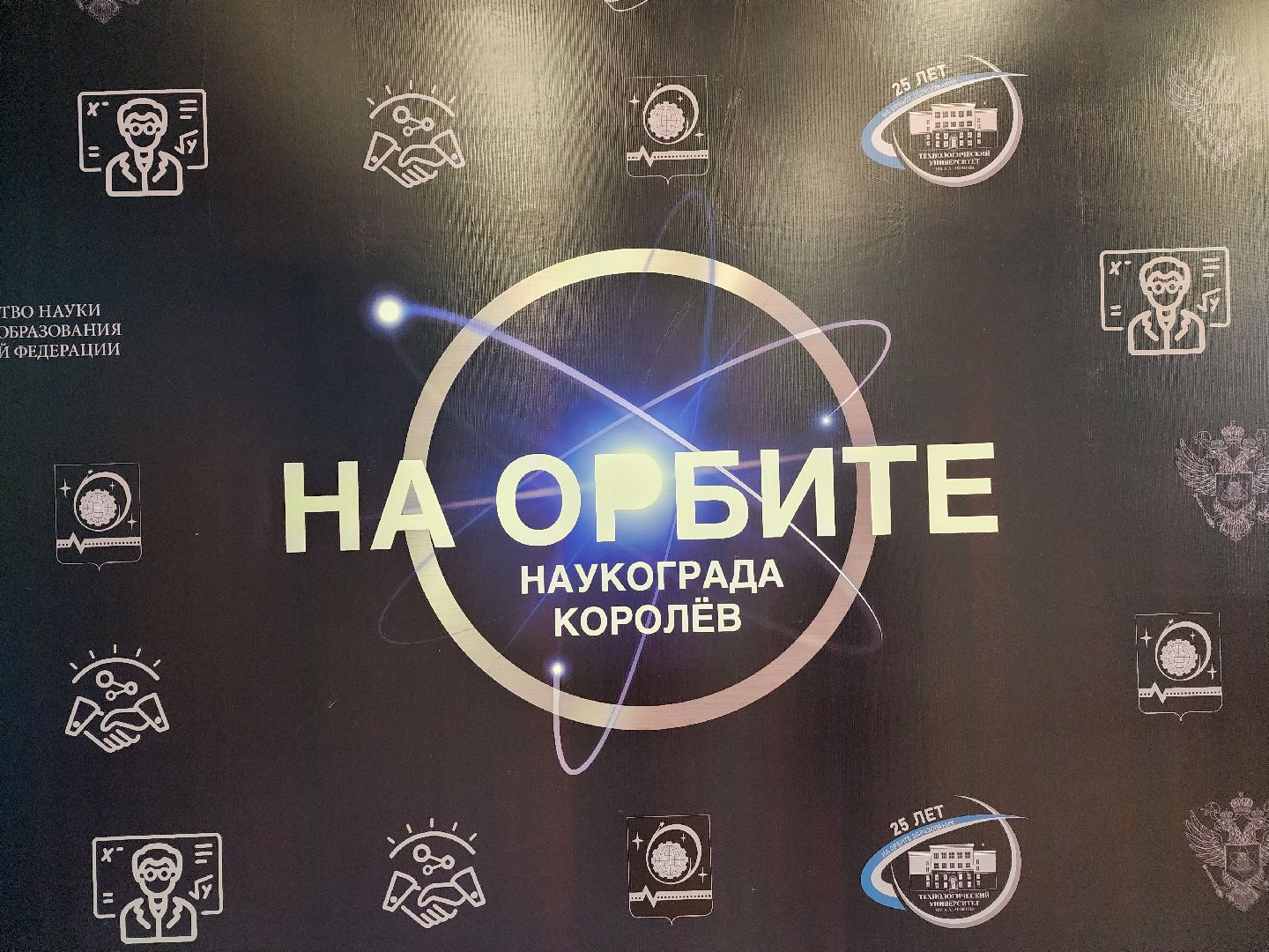 королёв,