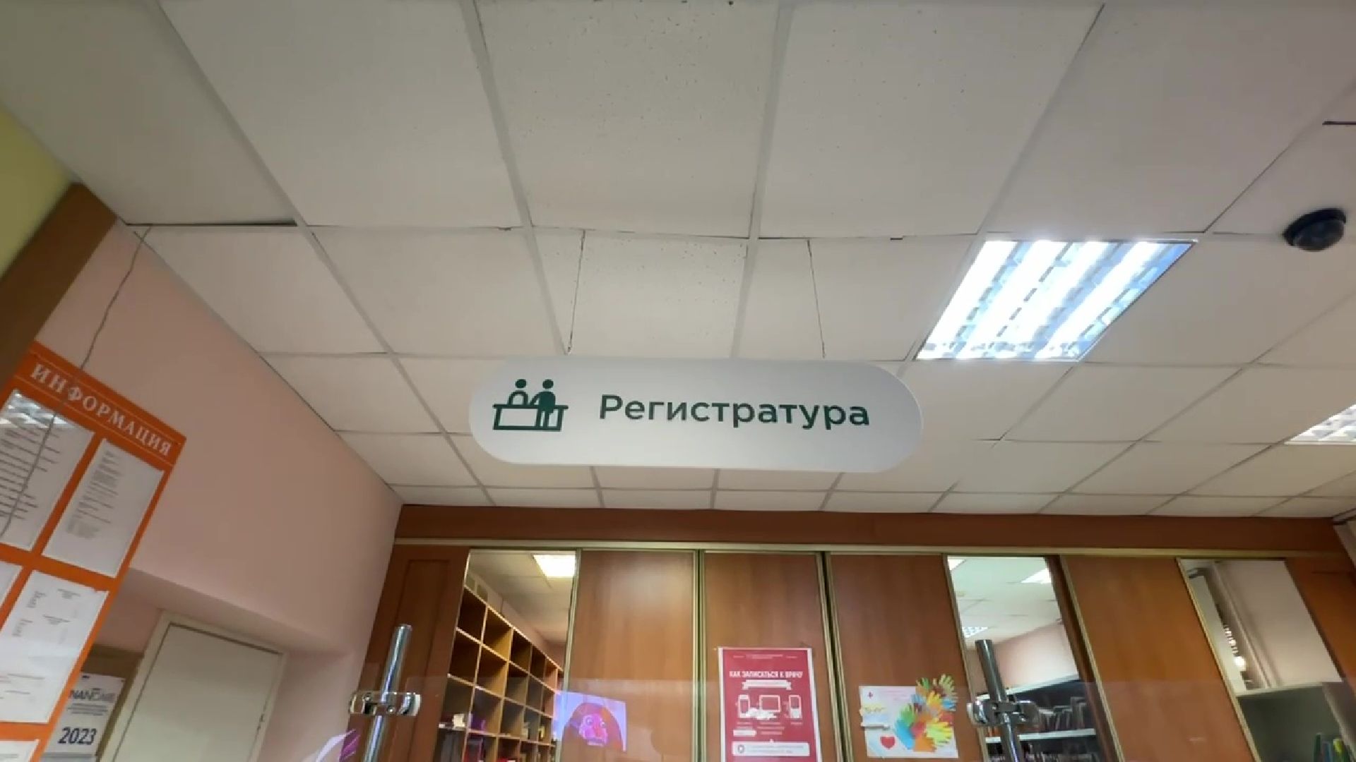 Реутов, медицина, Добрая комната, дети, болезнь, зал ожидания,