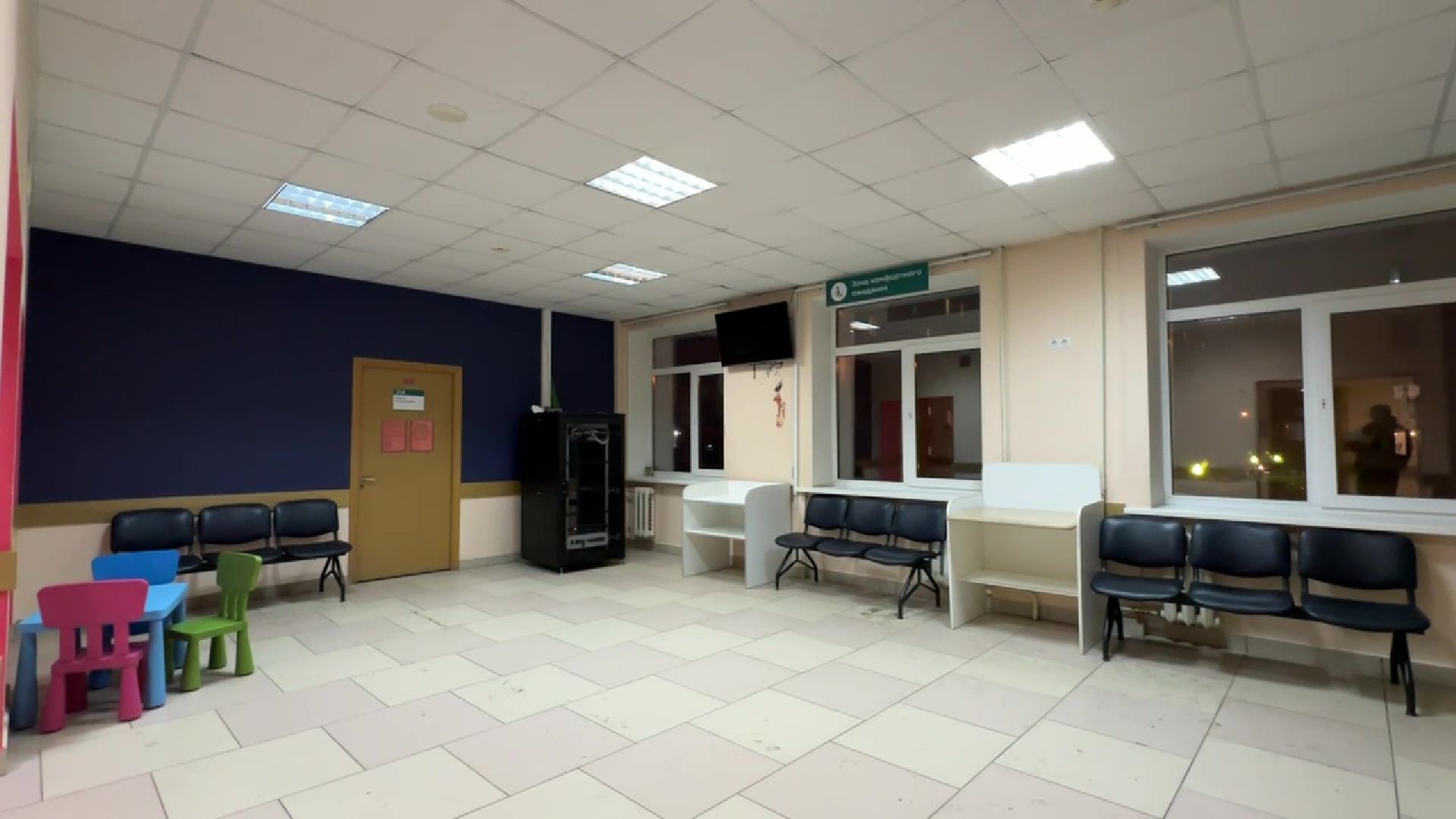 Реутов, медицина, Добрая комната, дети, болезнь, зал ожидания,