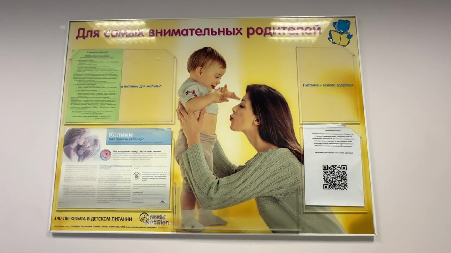 Реутов, медицина, Добрая комната, дети, болезнь, зал ожидания,