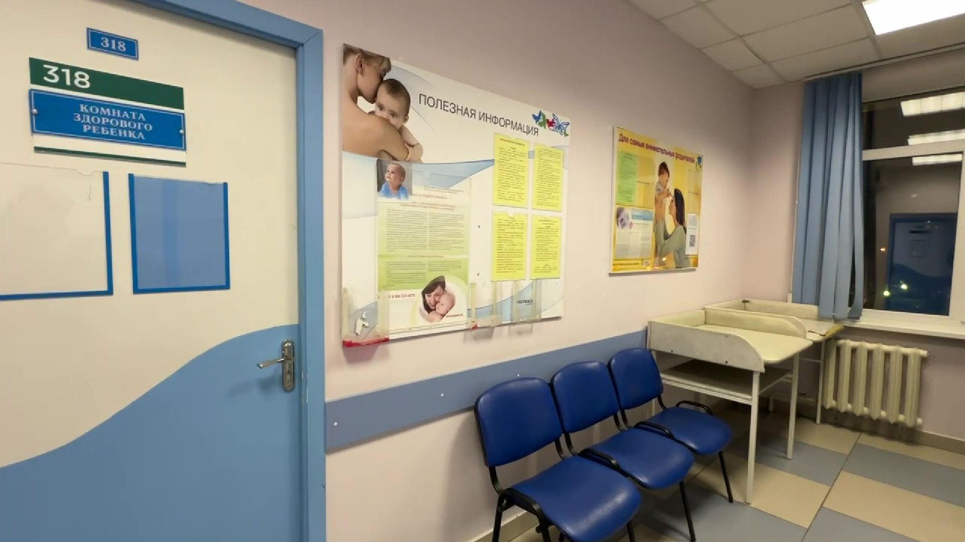 Реутов, медицина, Добрая комната, дети, болезнь, зал ожидания,