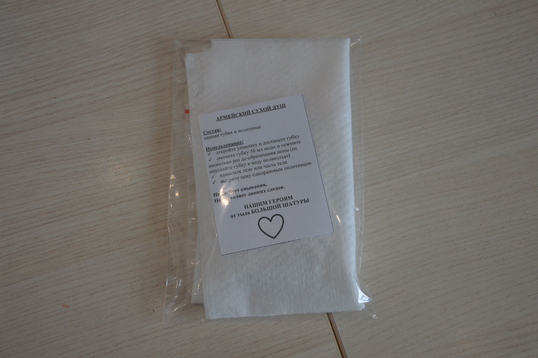 Шатура, волонтёры, СВО, Молодёжный совет, Сухой душ, спички, сеть