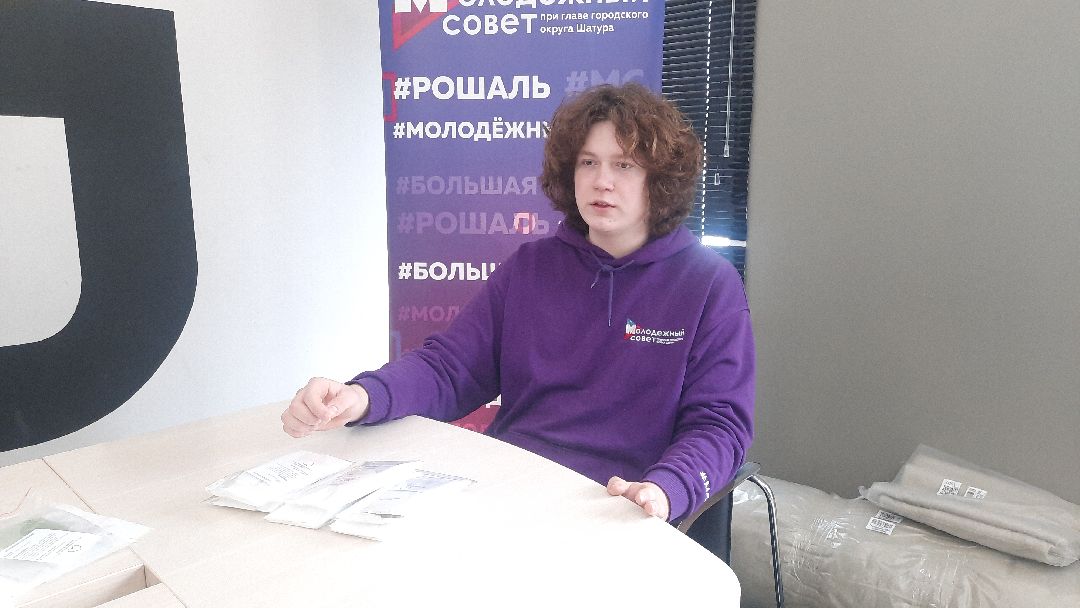 Шатура, волонтёры, СВО, Молодёжный совет, Сухой душ, спички, сеть