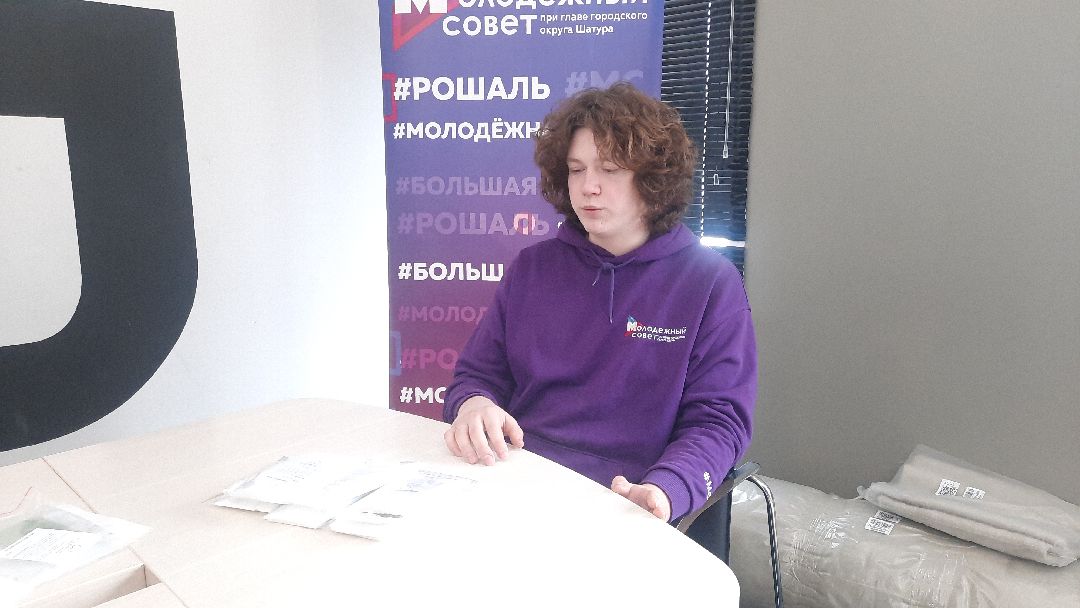 Шатура, волонтёры, СВО, Молодёжный совет, Сухой душ, спички, сеть
