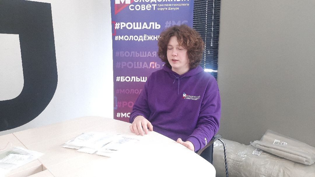 Шатура, волонтёры, СВО, Молодёжный совет, Сухой душ, спички, сеть