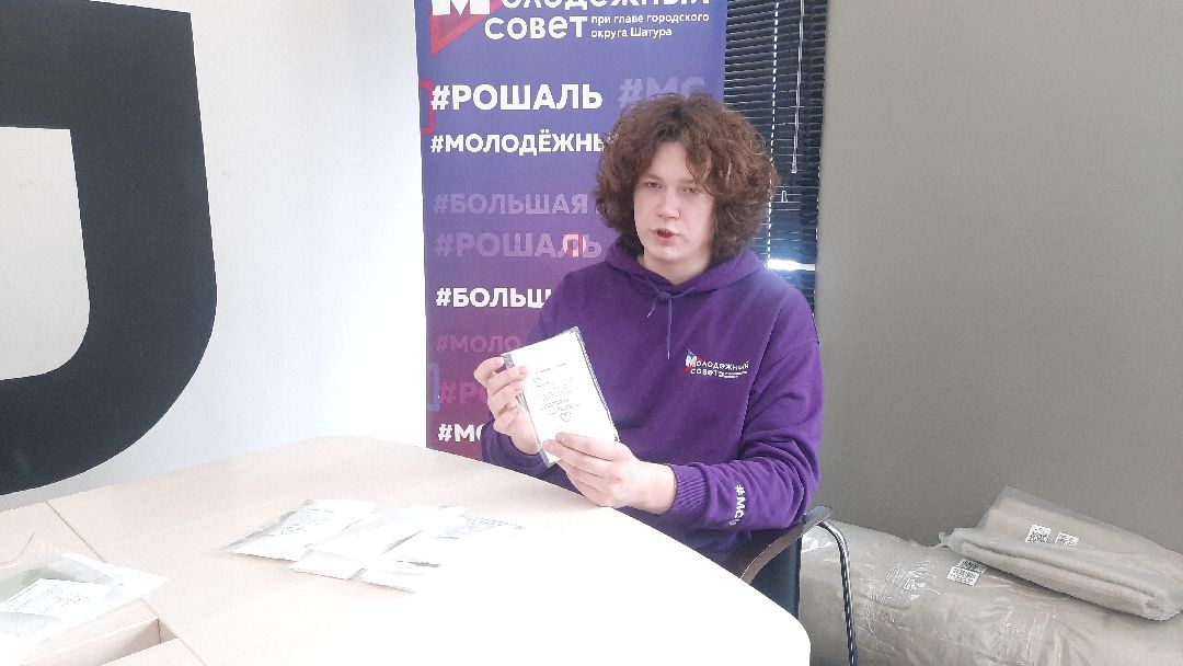 Шатура, волонтёры, СВО, Молодёжный совет, Сухой душ, спички, сеть