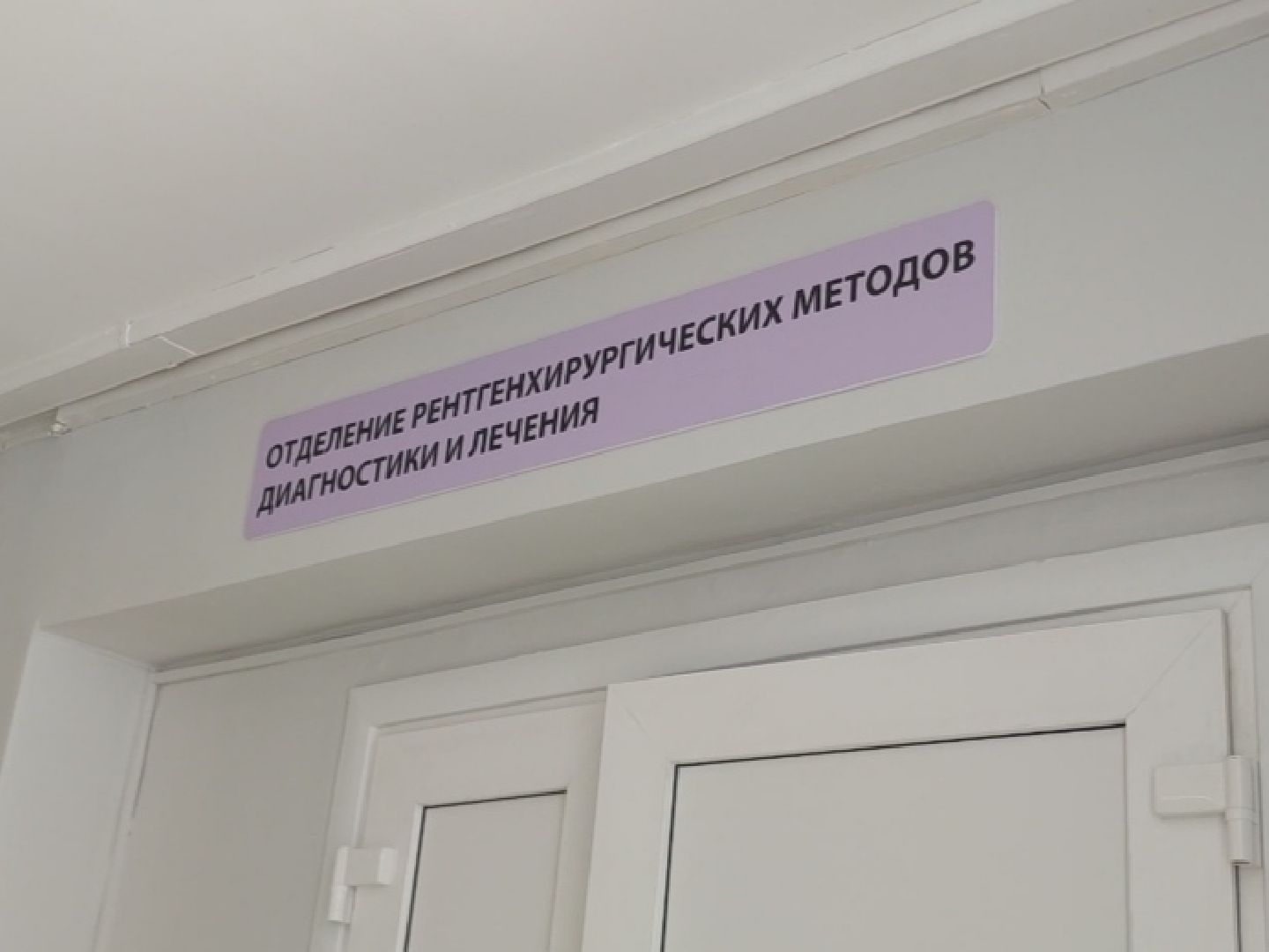 кардиостимуляторы, Аритмолог, Кардиолог, Врач, новый специалист, сосудистый центр, фбуз мсч №9 фмба россии, Дубна,