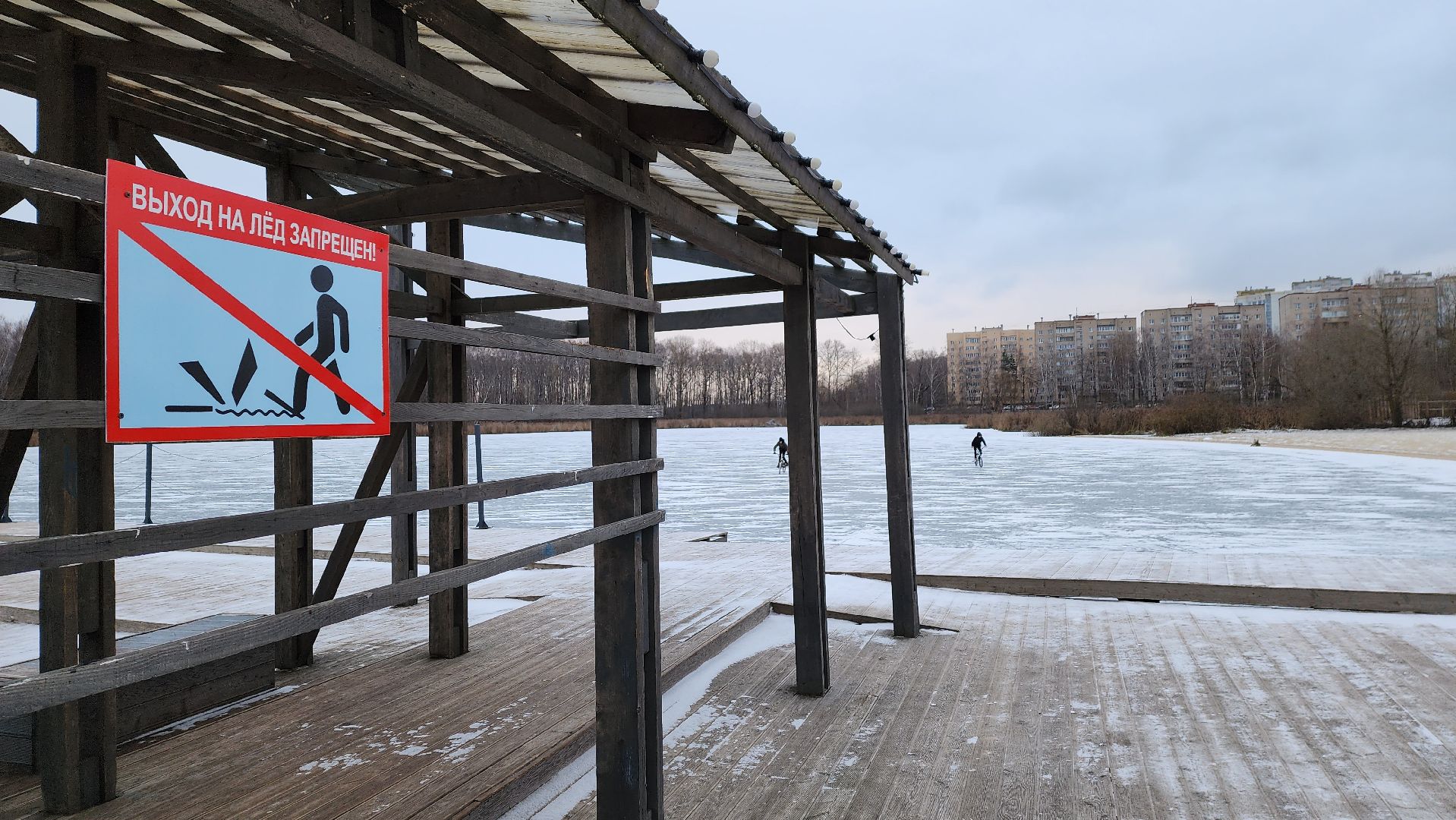 Солнечногорск, озеро Сенеж, спасатели, мособлпожспас, тонкий лед,