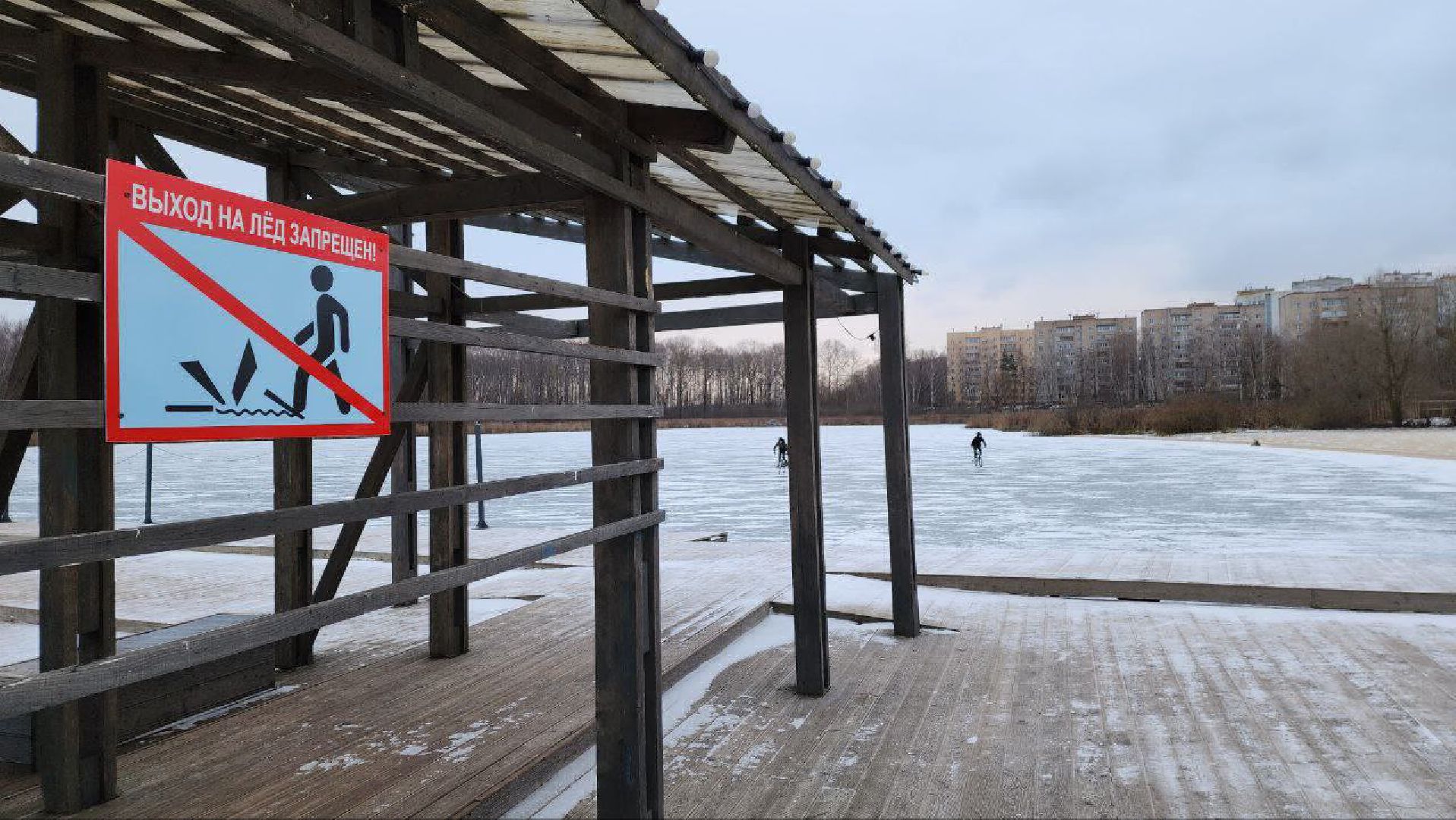 Солнечногорск, озеро Сенеж, спасатели, мособлпожспас, тонкий лед,