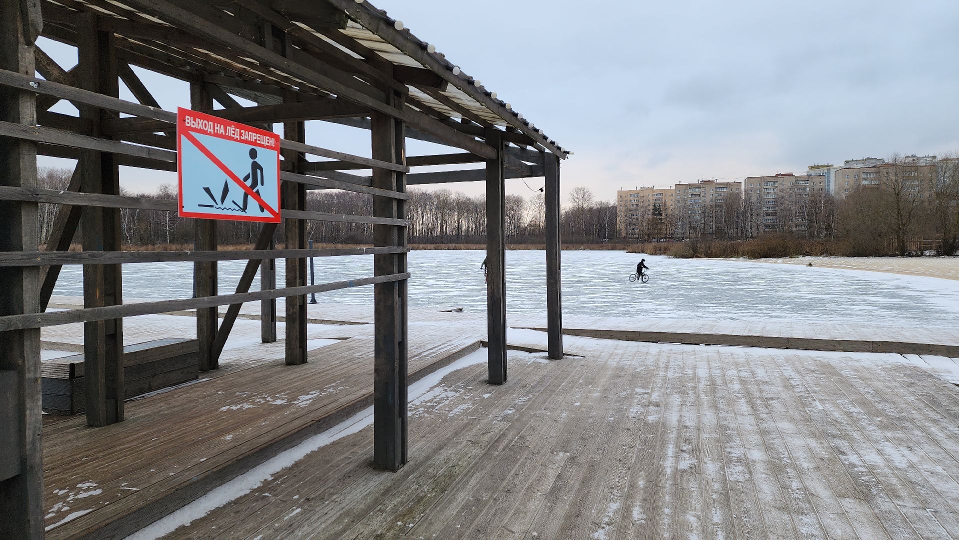 Солнечногорск, озеро Сенеж, спасатели, мособлпожспас, тонкий лед,