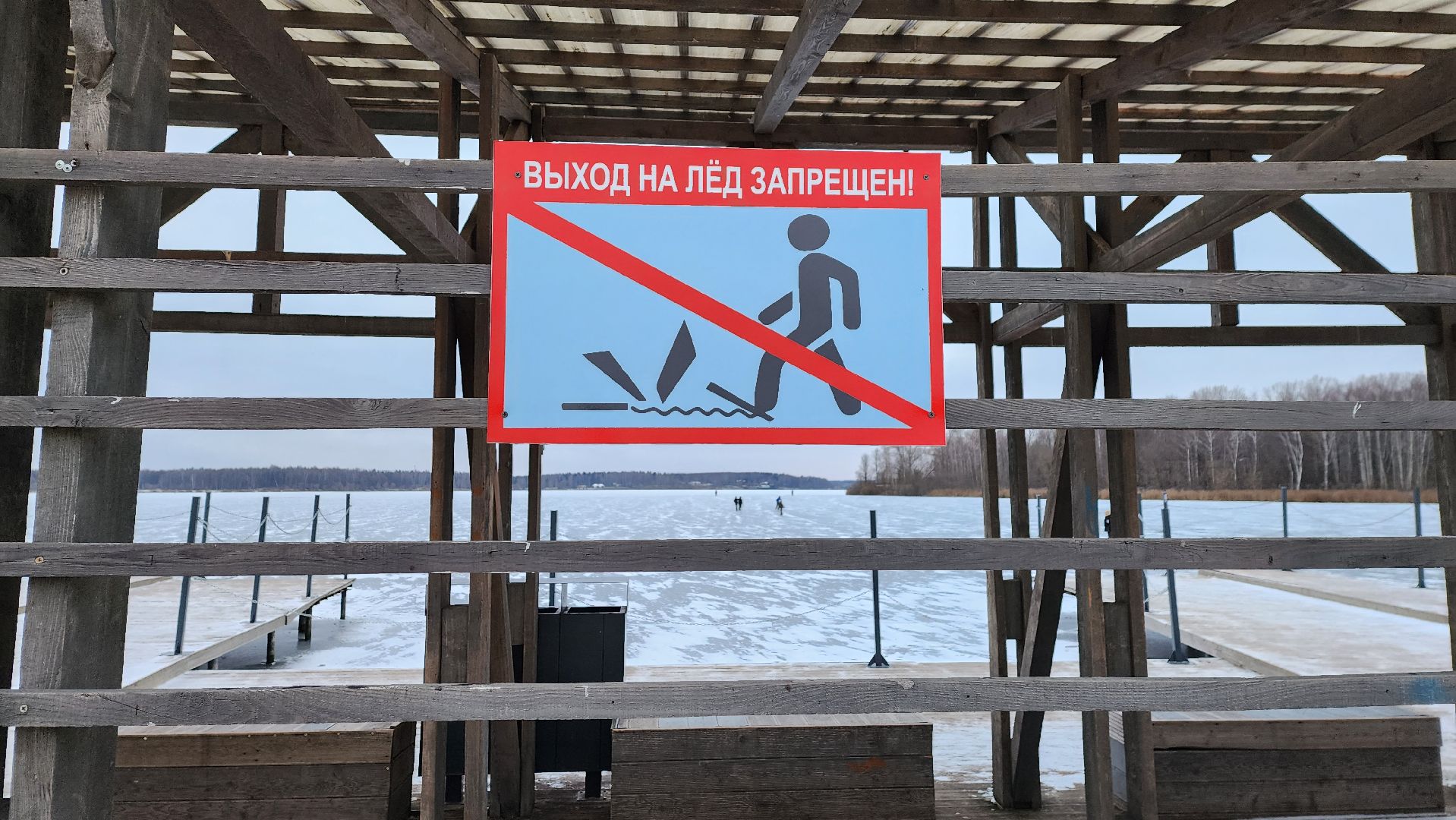 Солнечногорск, озеро Сенеж, спасатели, мособлпожспас, тонкий лед,