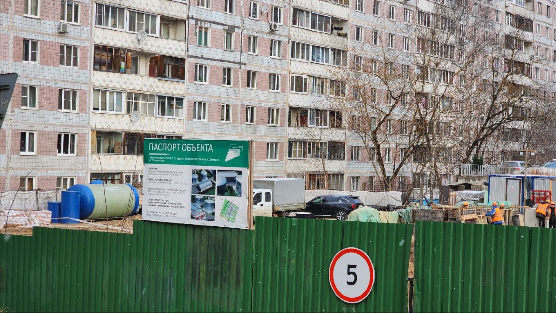 Дмитров, ВЗУ на Пушкинской, Мин ЖКХ,