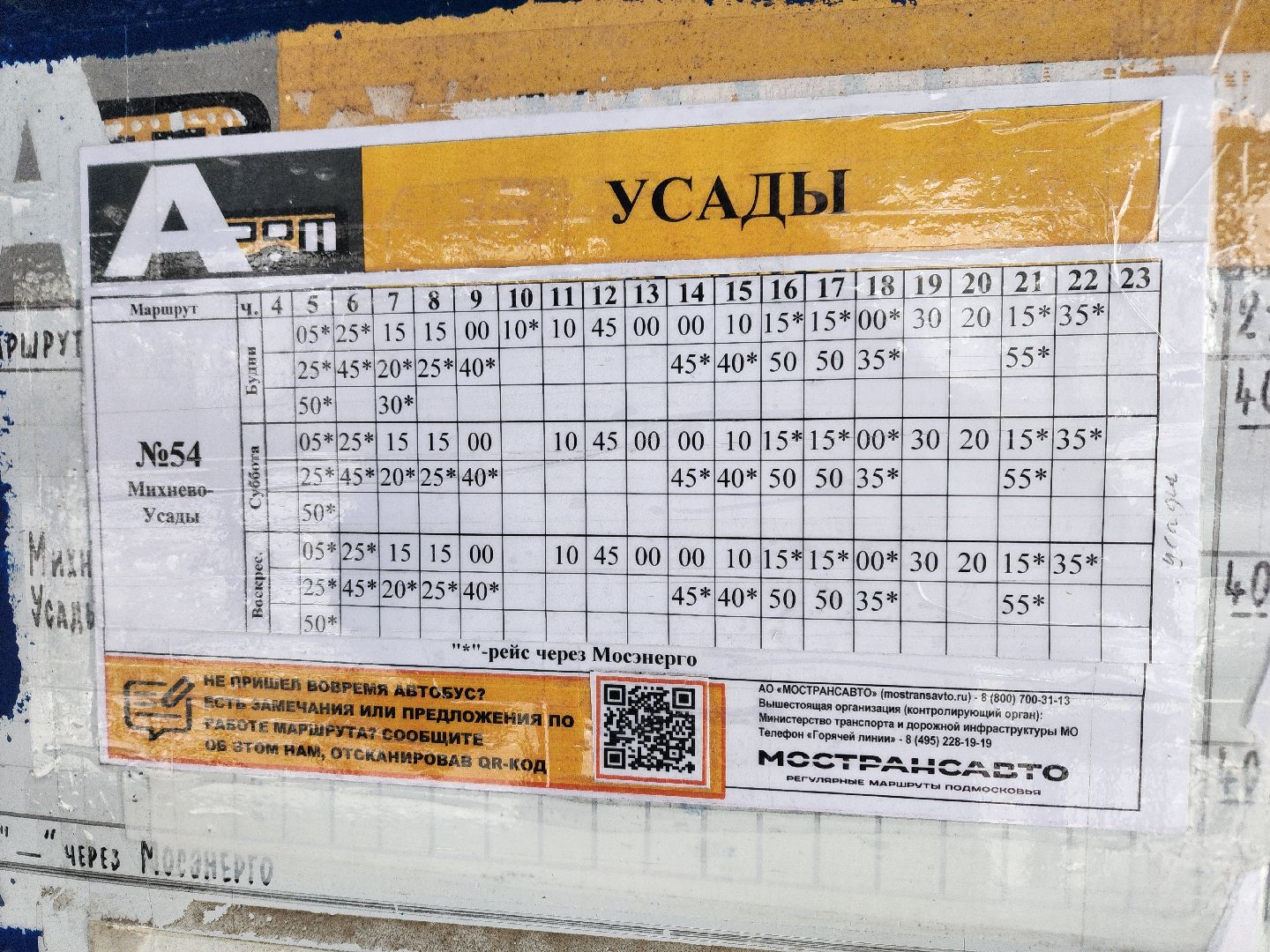 ступино, автобусы подмосковья, транспорт,