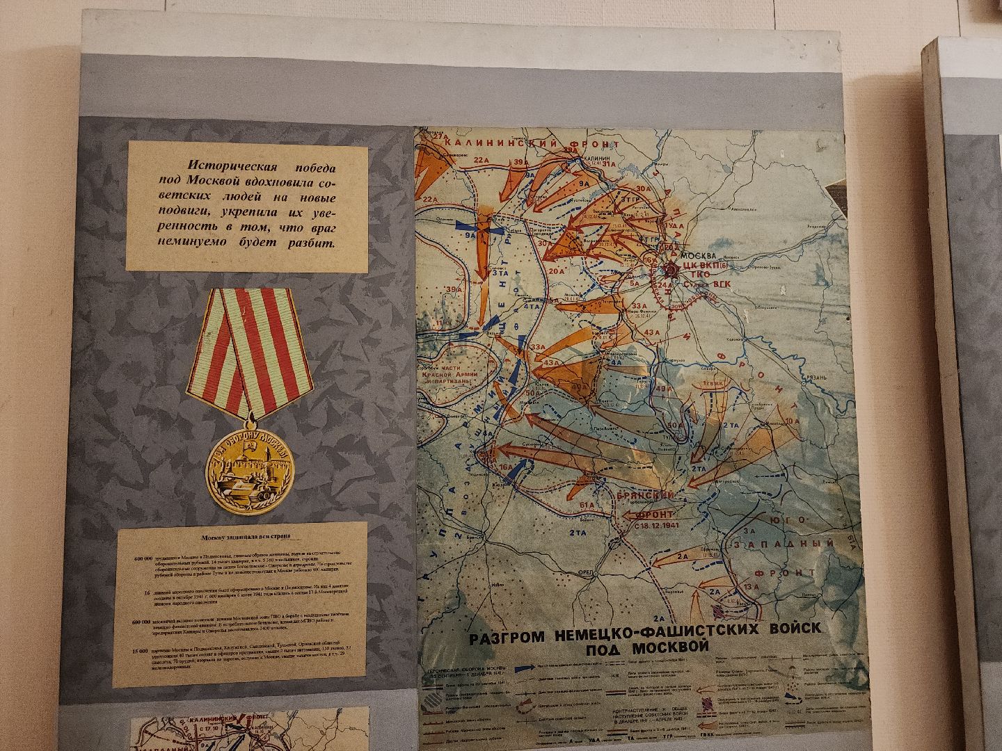 кашира, битва за москву, оборона каширы, краеведческий музей, выставка, 82-ая годовщина, генерал Белов,