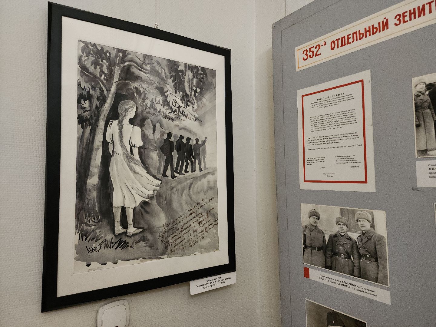кашира, битва за москву, оборона каширы, краеведческий музей, выставка, 82-ая годовщина, генерал Белов,