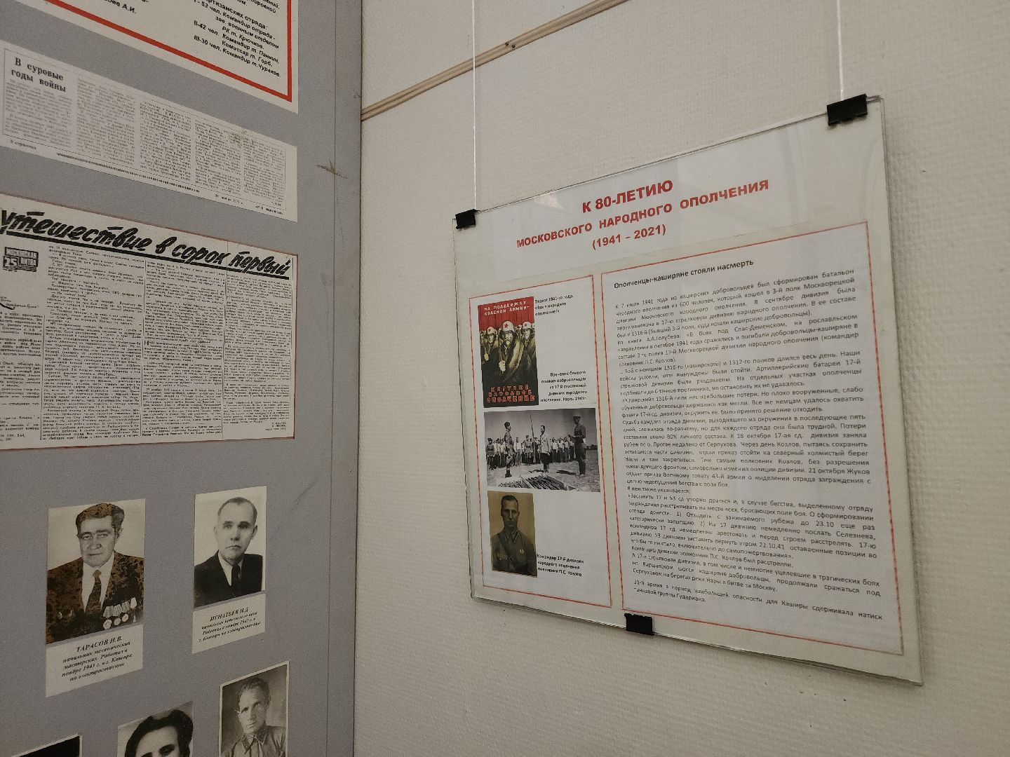 кашира, битва за москву, оборона каширы, краеведческий музей, выставка, 82-ая годовщина, генерал Белов,