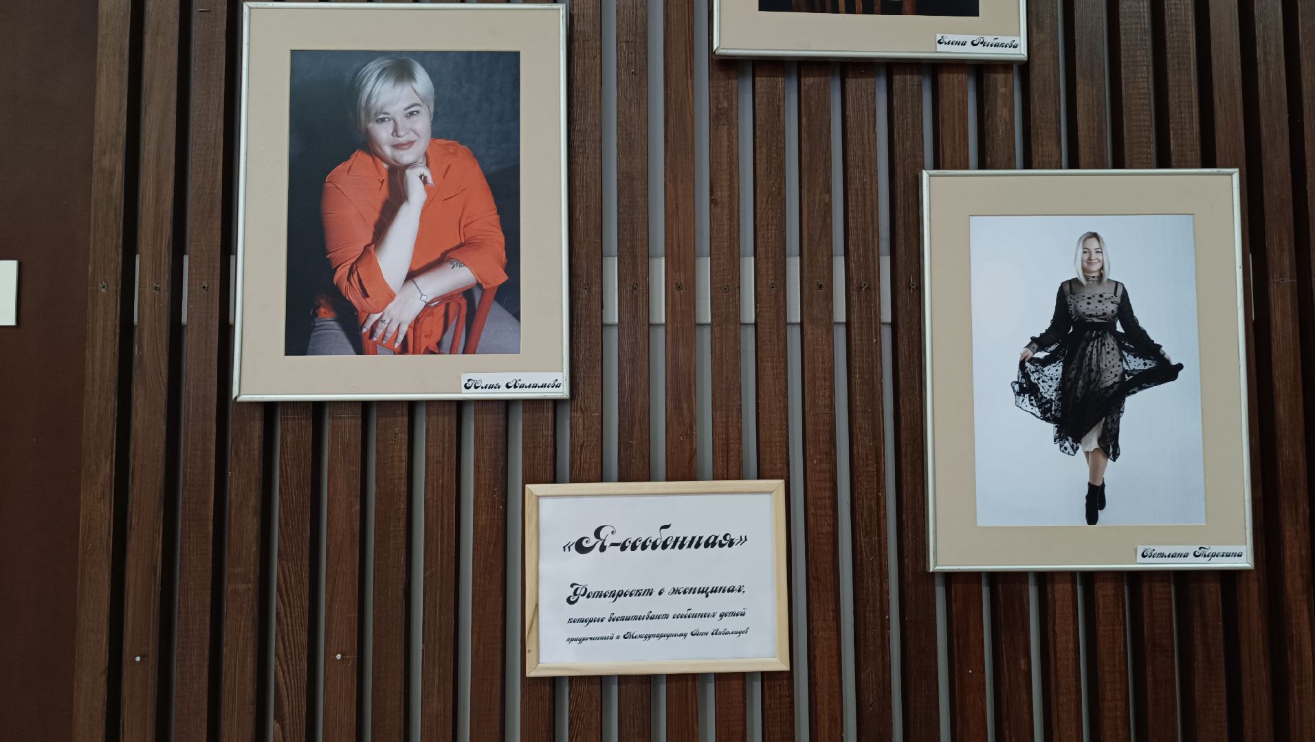 фотовыставка, лобня, день инвалидов,