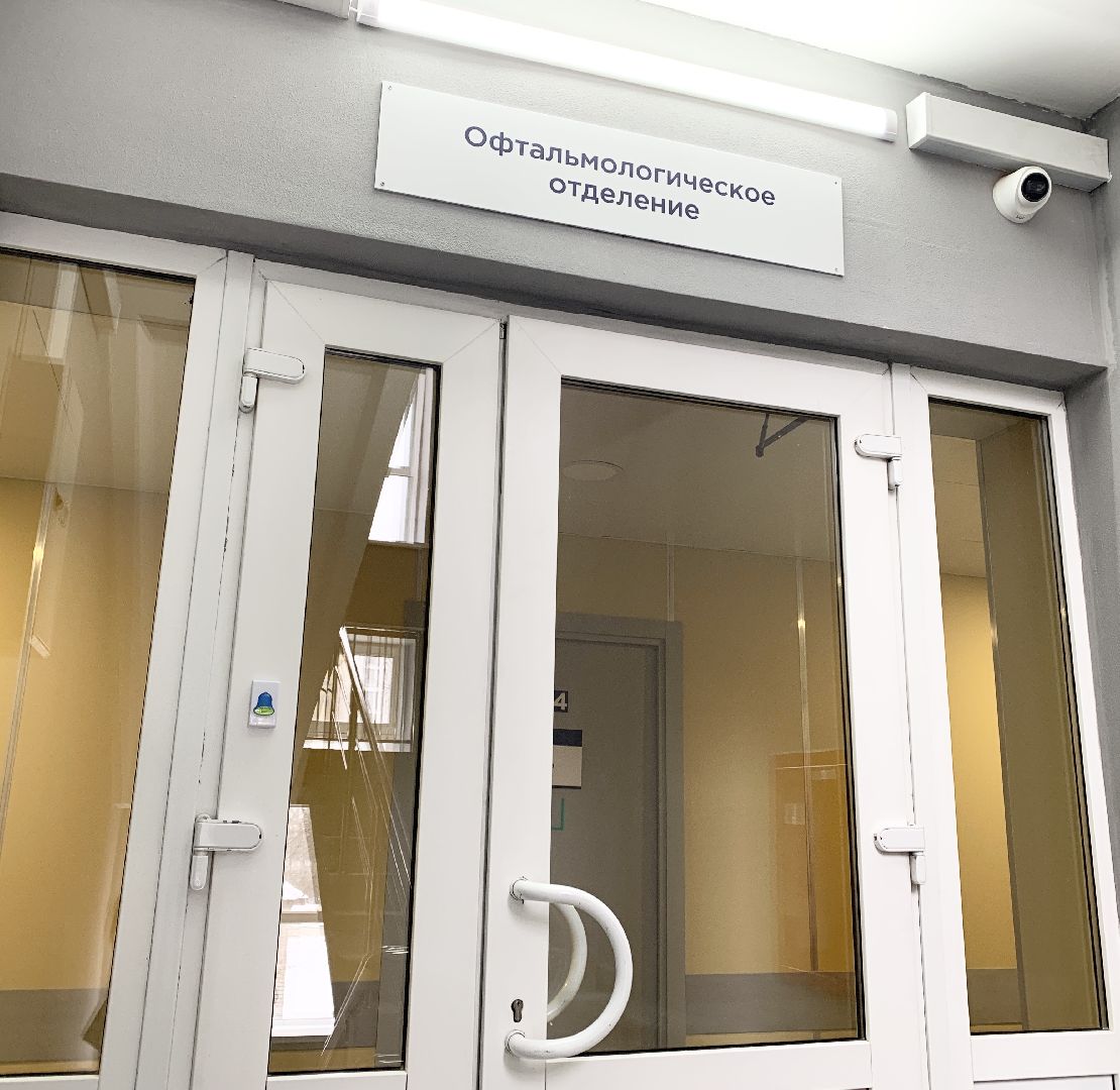 Балашиха, Подмосковье, Медицина, Инновационные методы лечения, PRP-терапия, Офтальмология, Балашихинская больница,