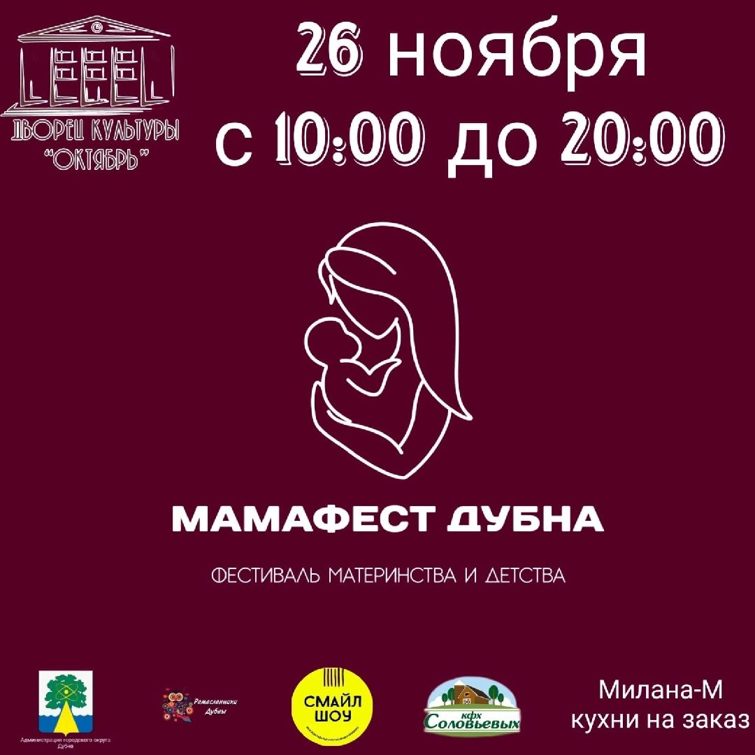 Ремесленники, Ручная работа, Ярмарки, Многодетная мама, Дубна,